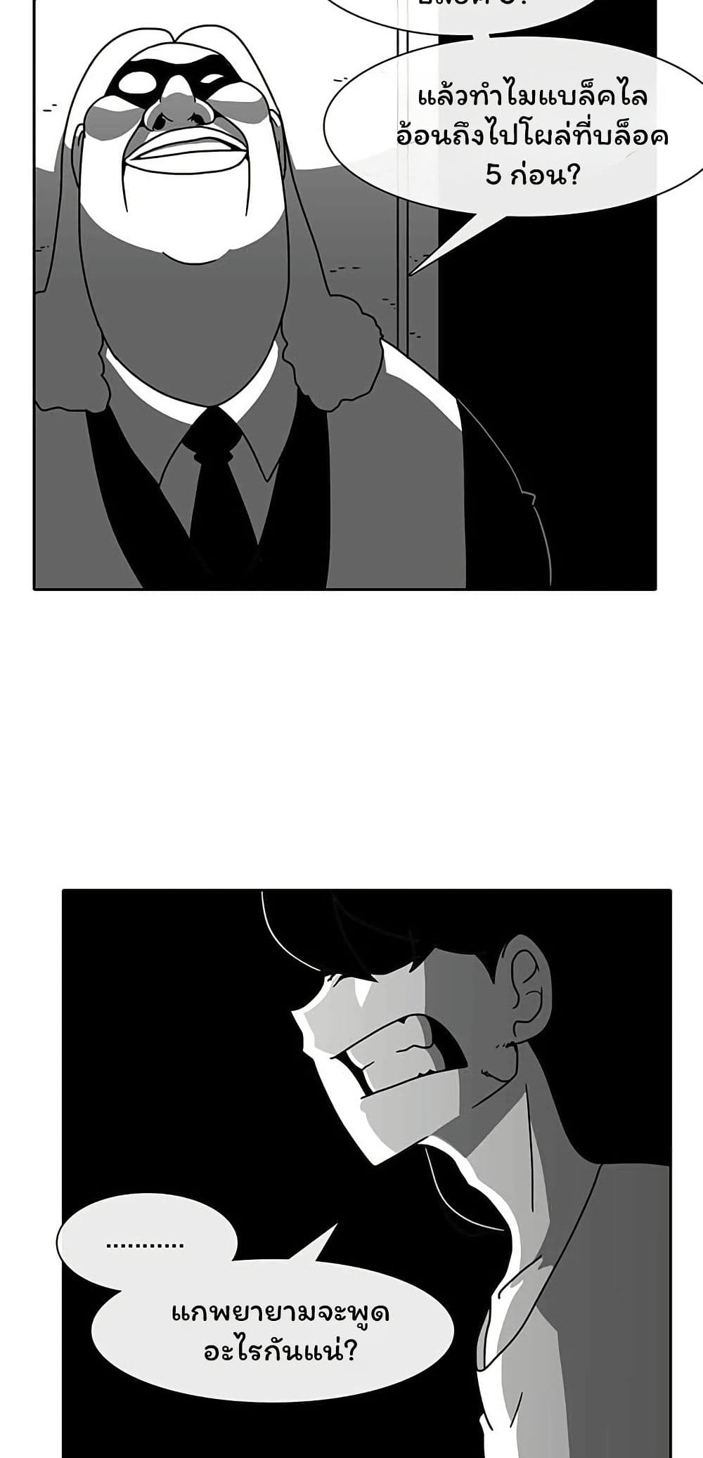 Burning Effect page 7