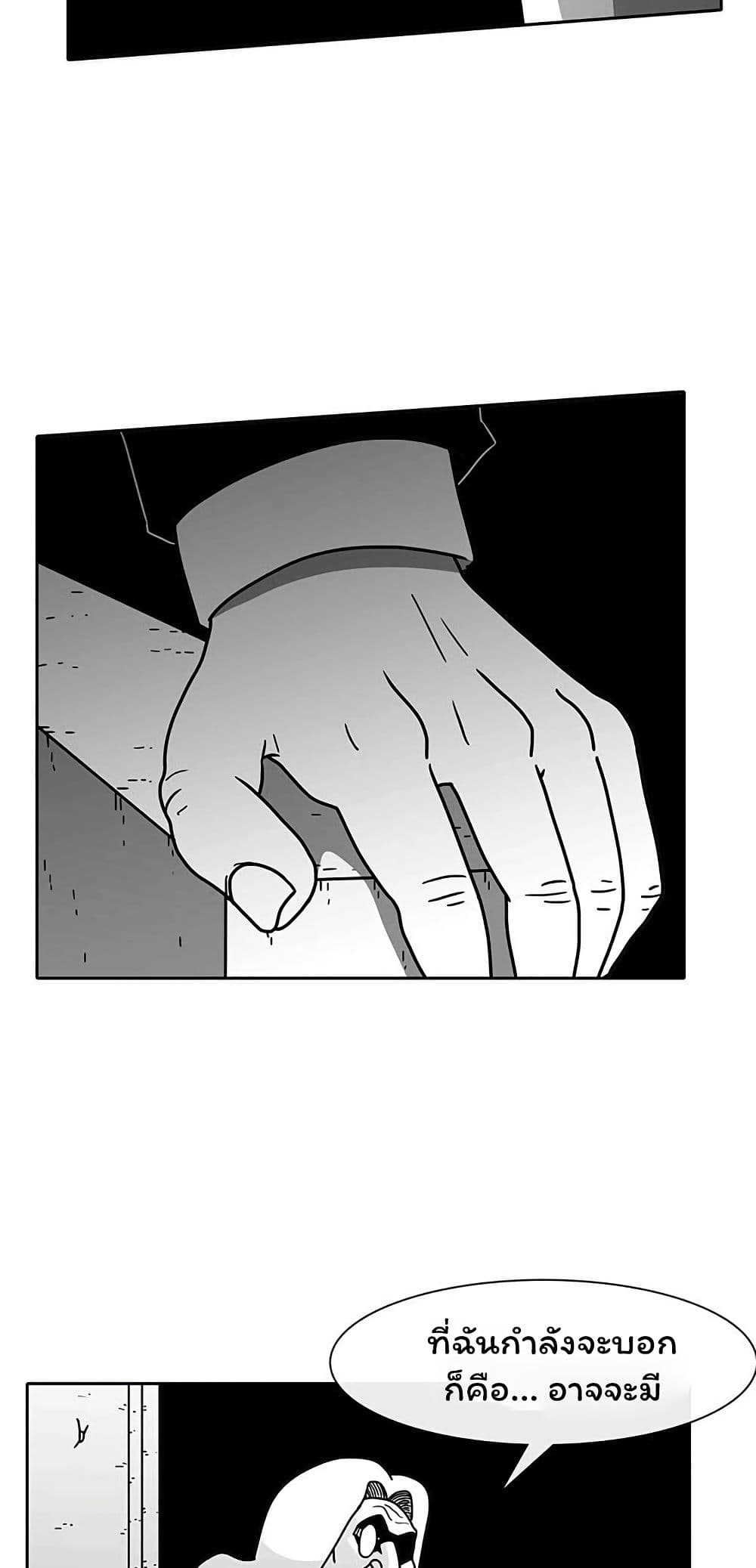 Burning Effect page 8