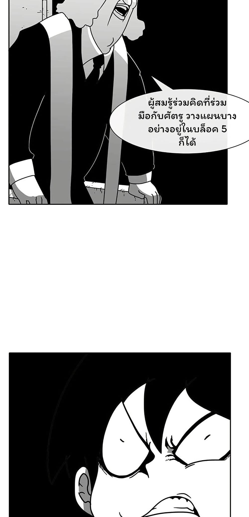 Burning Effect page 9