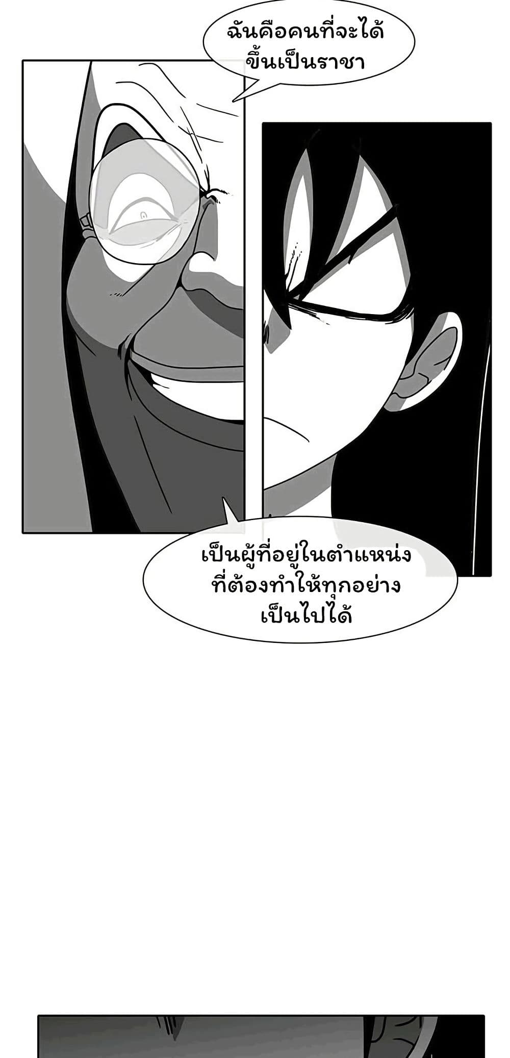 Burning Effect page 11