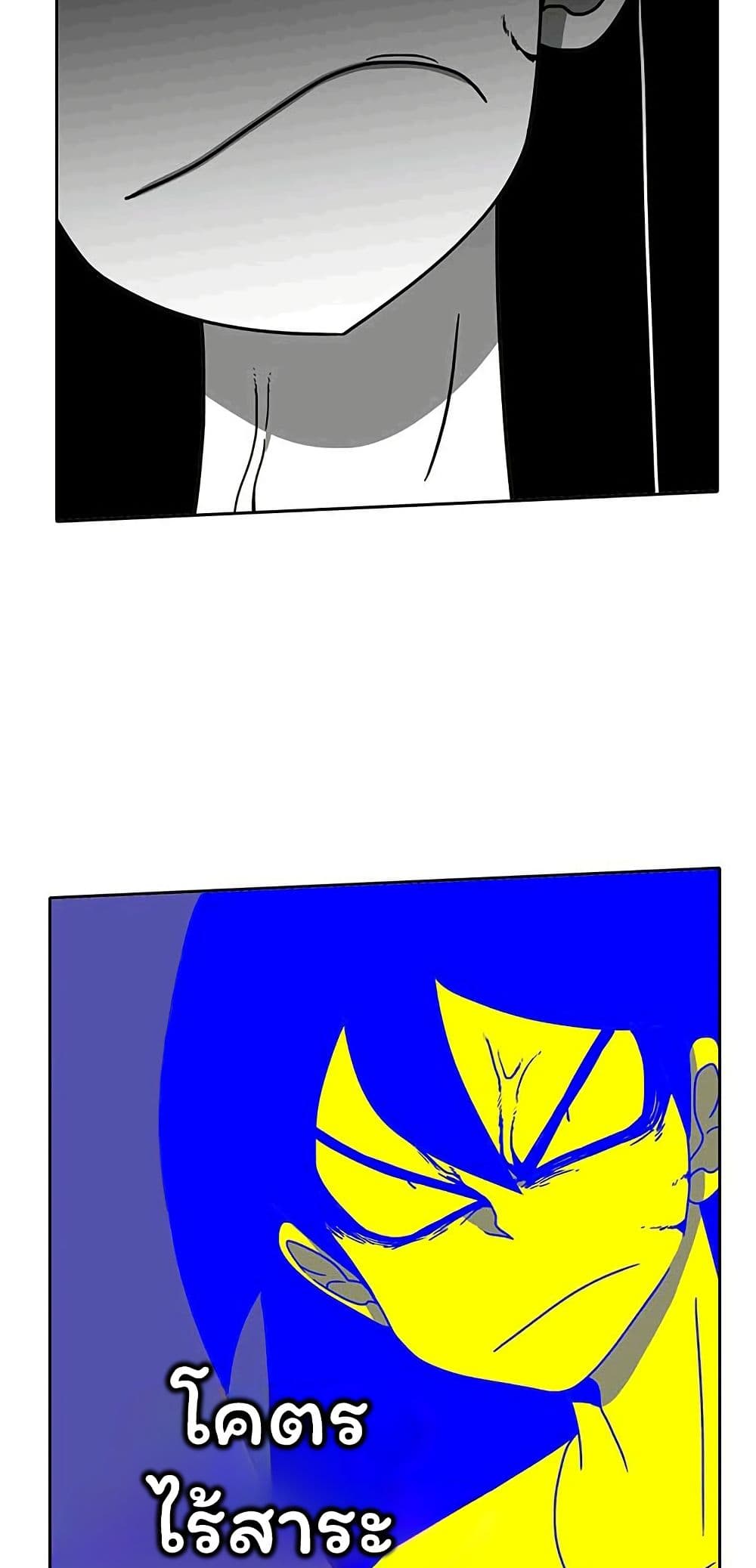 Burning Effect page 12