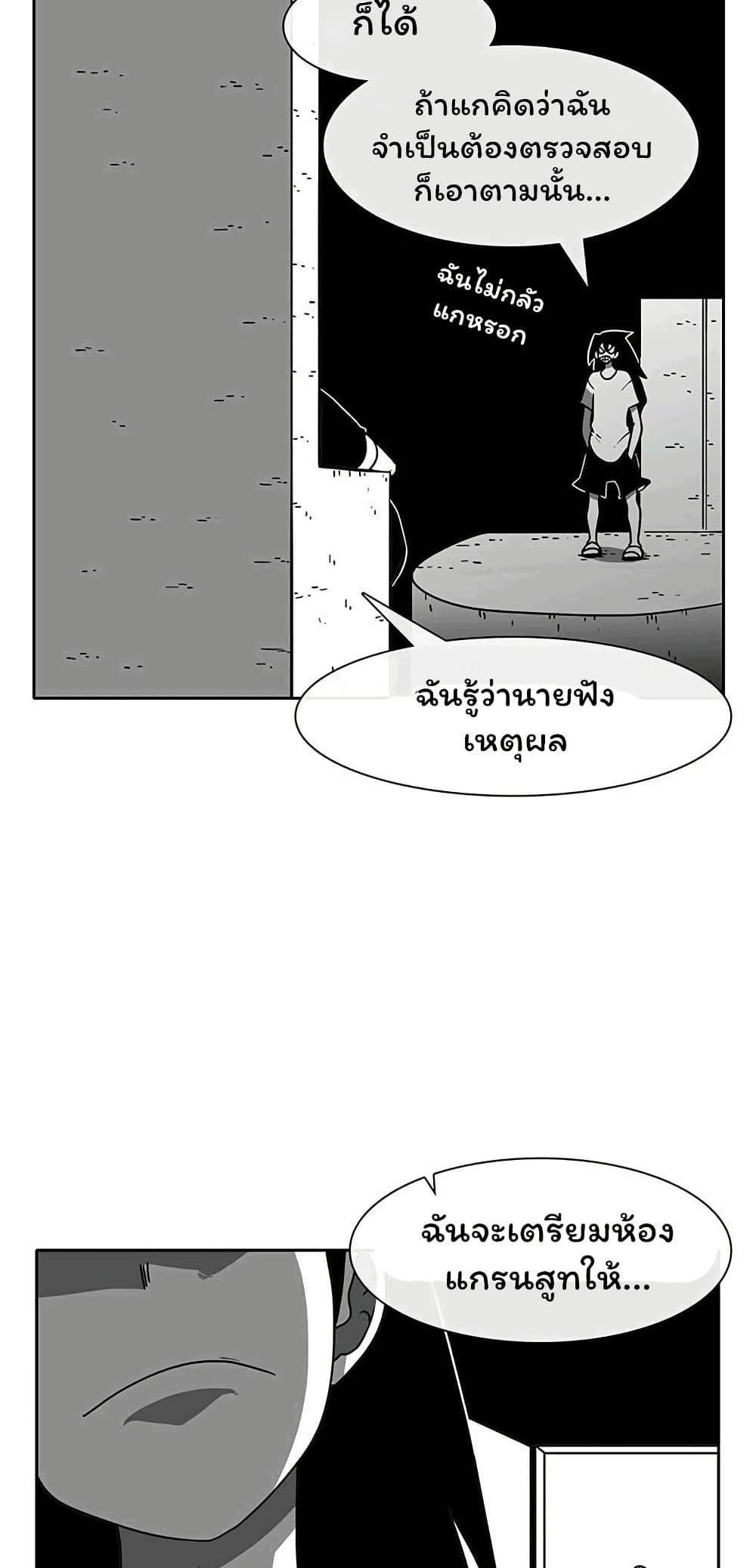 Burning Effect page 15