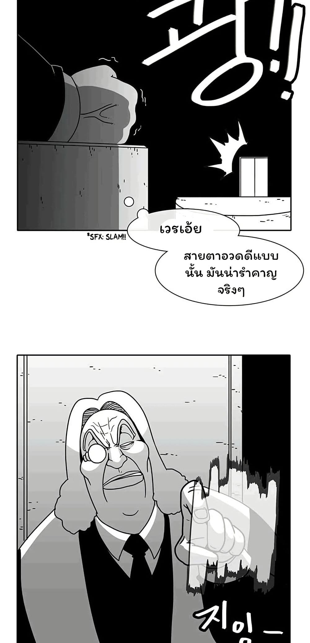 Burning Effect page 18