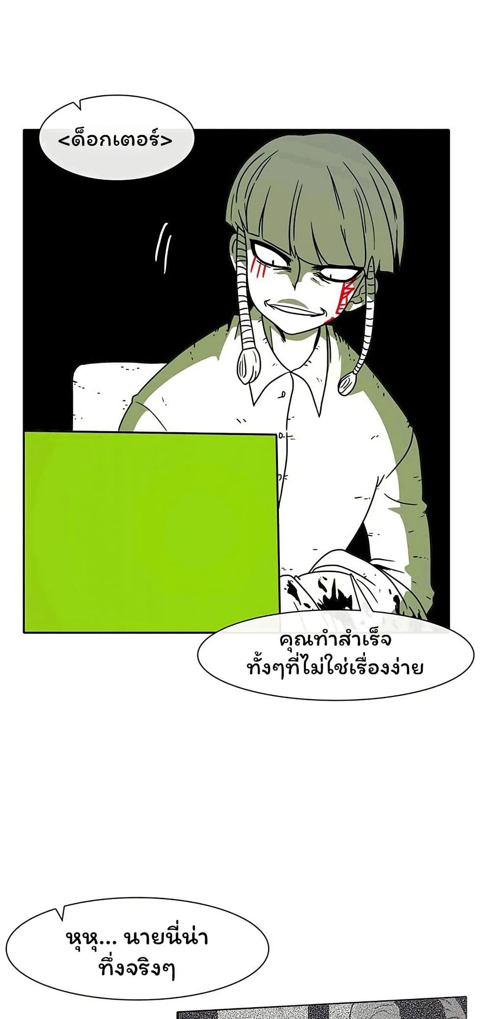 Burning Effect page 20