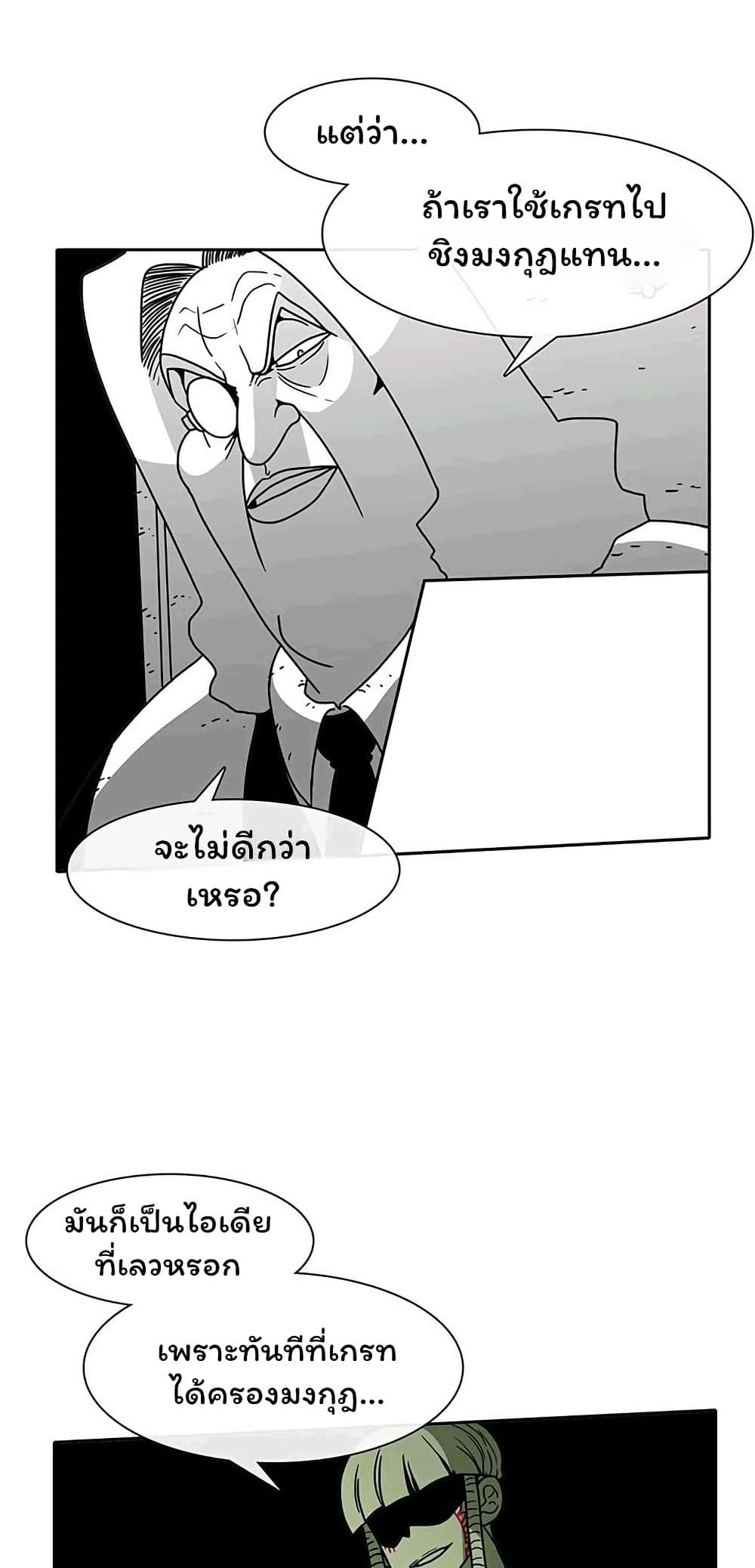 Burning Effect page 22