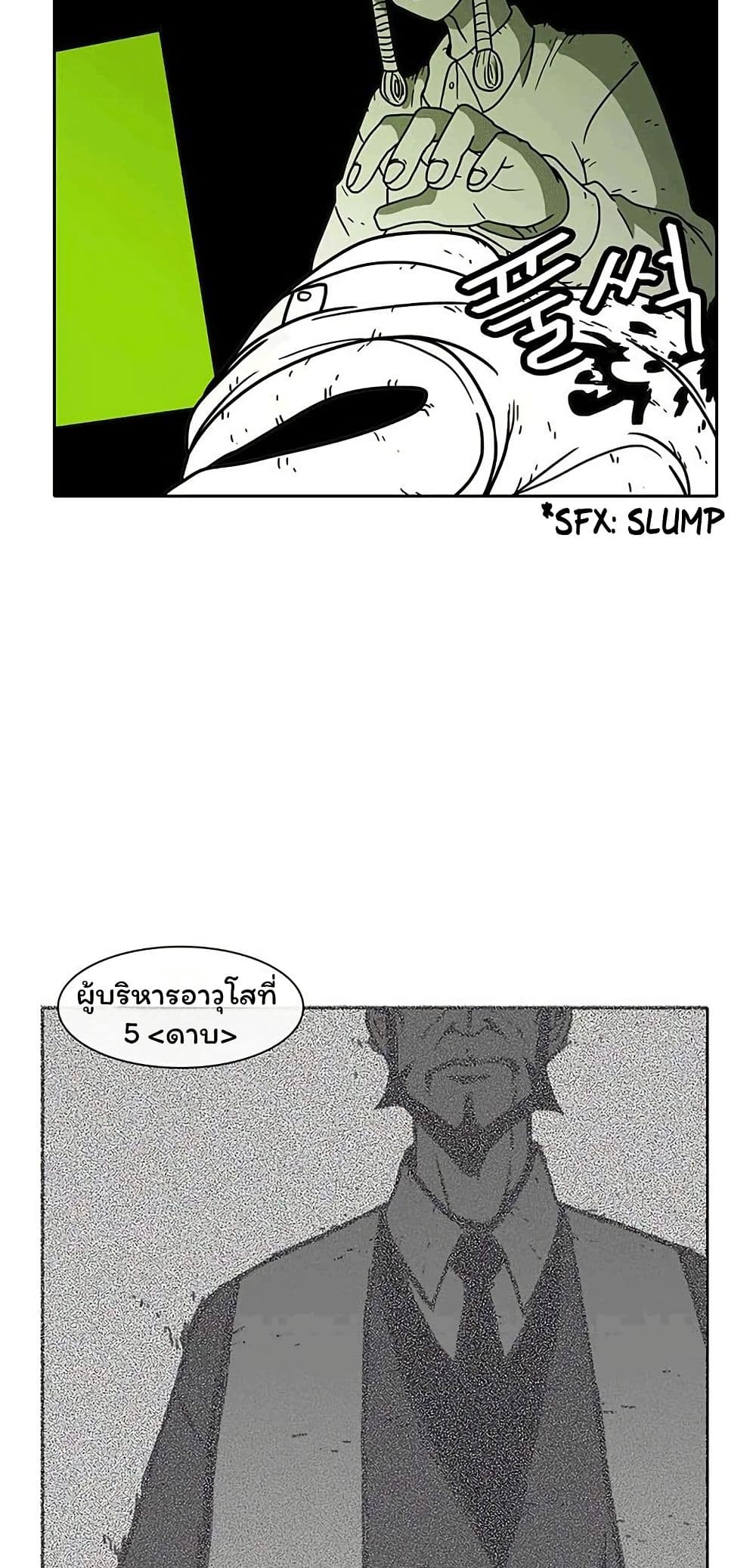 Burning Effect page 23