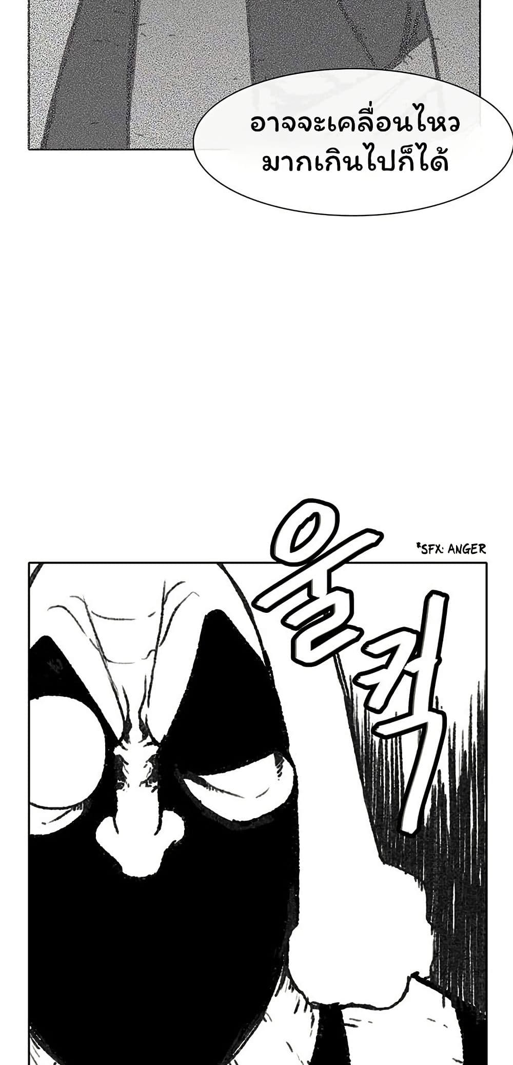 Burning Effect page 24