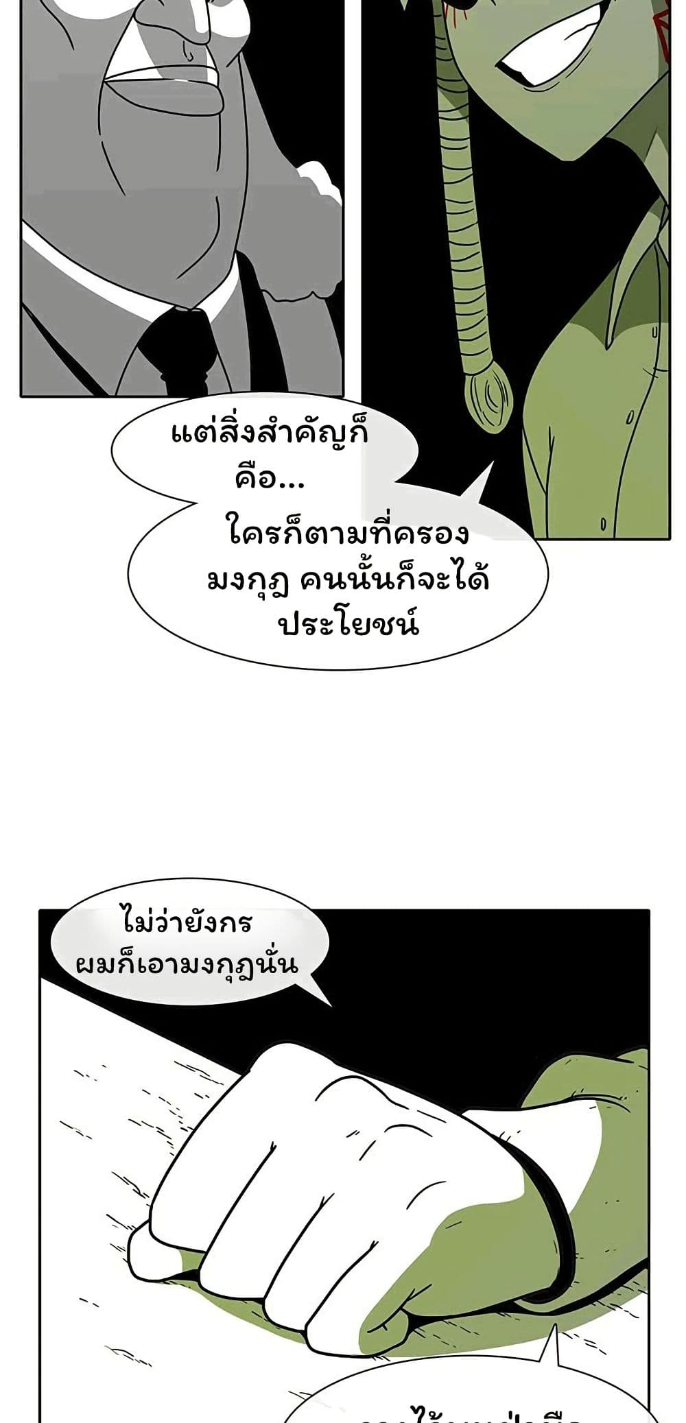 Burning Effect page 29