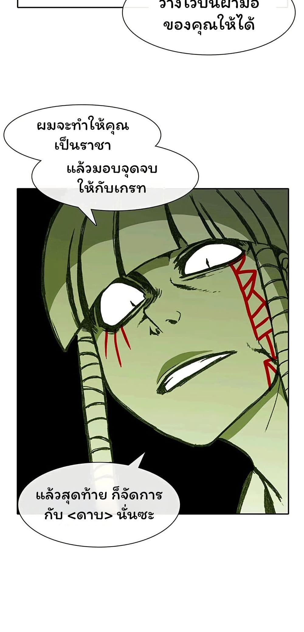 Burning Effect page 30