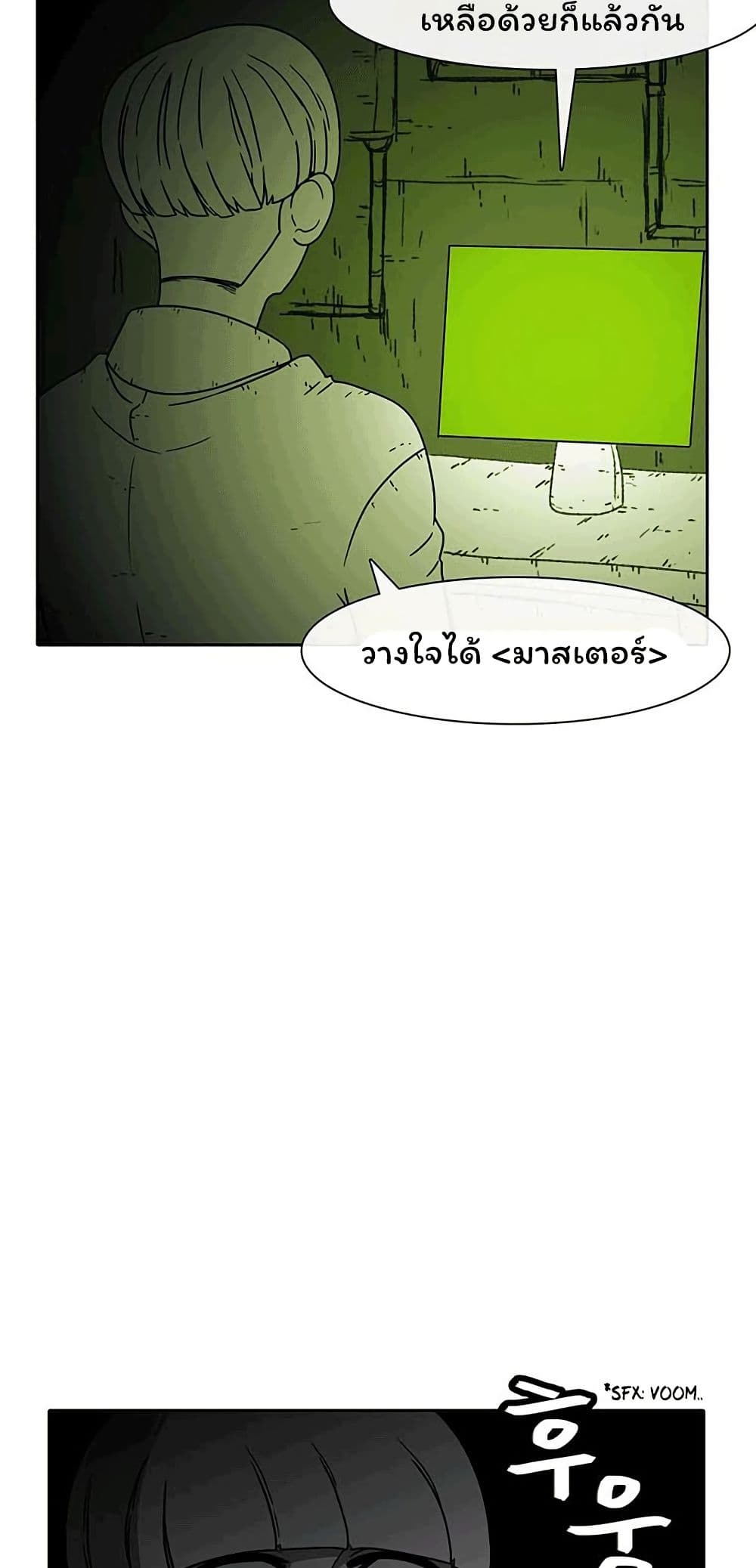 Burning Effect page 32
