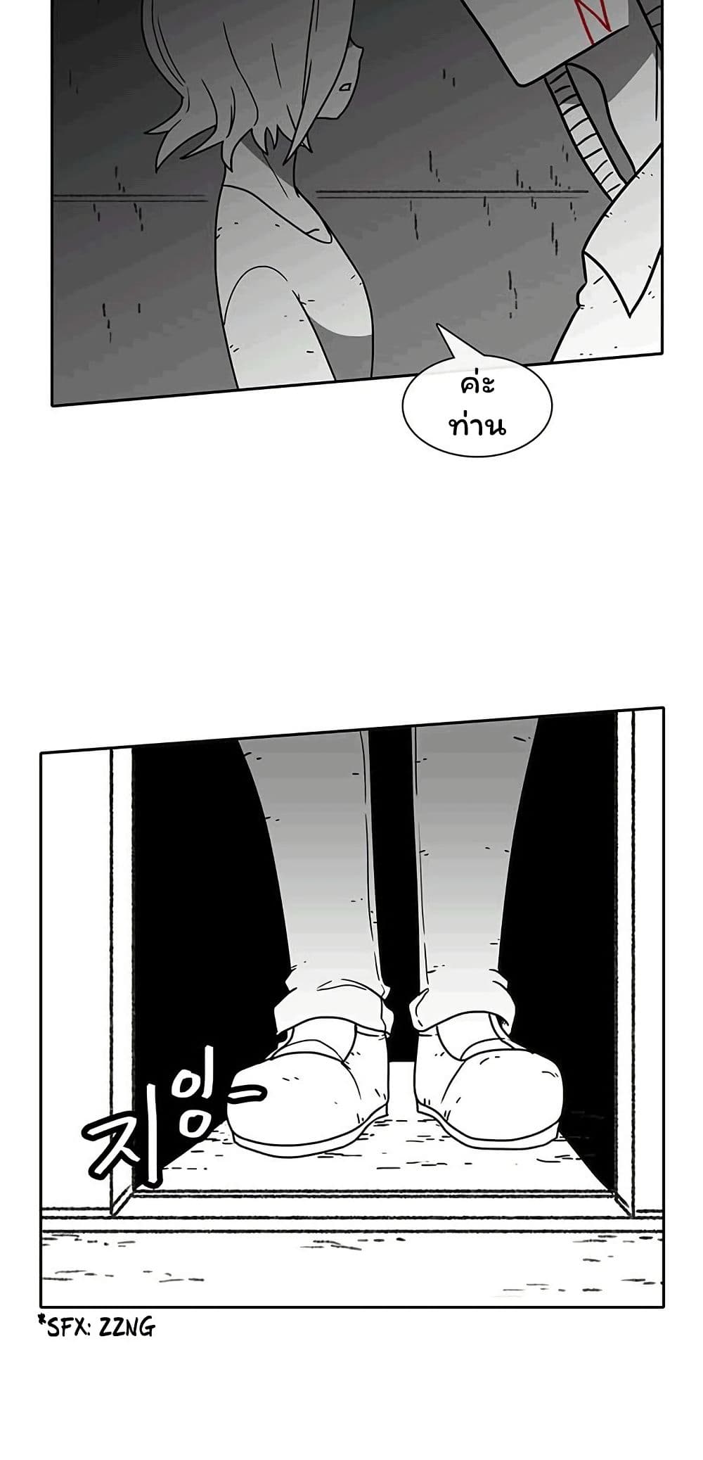 Burning Effect page 35