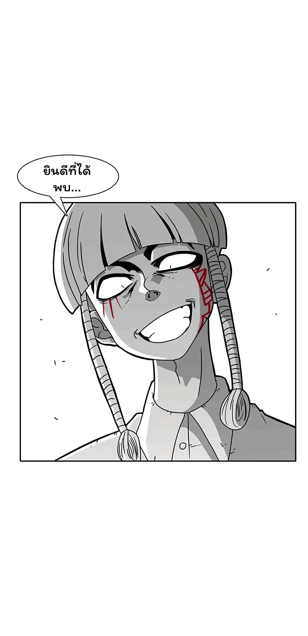 Burning Effect page 40