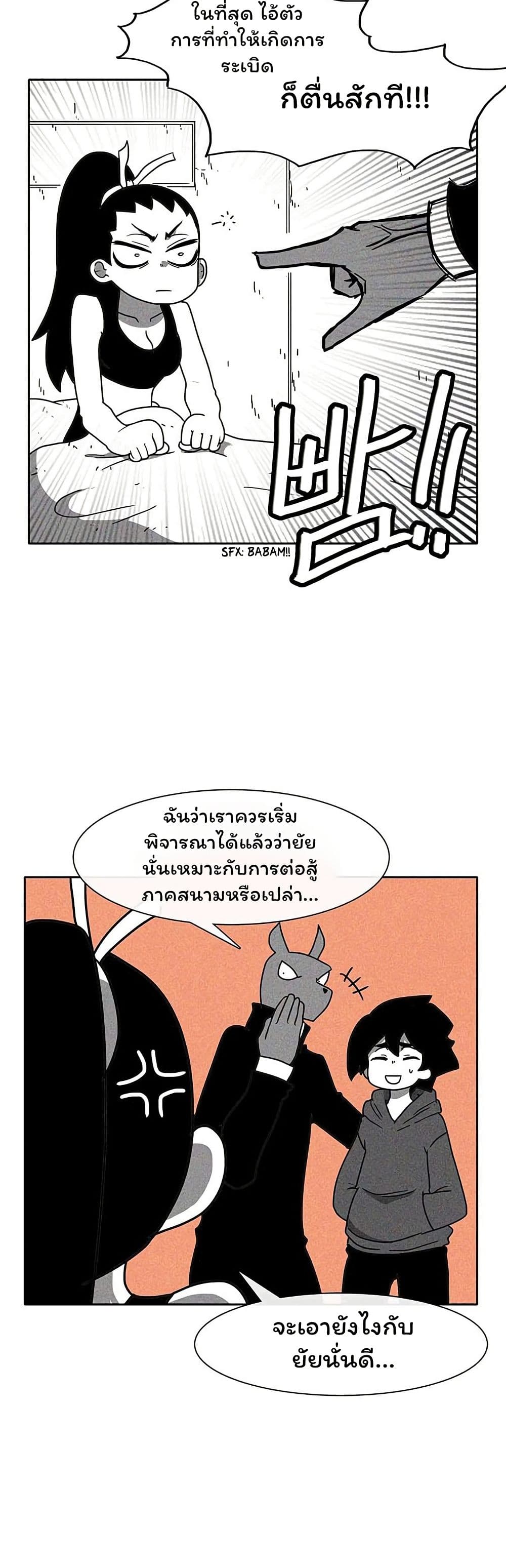 Burning Effect page 4