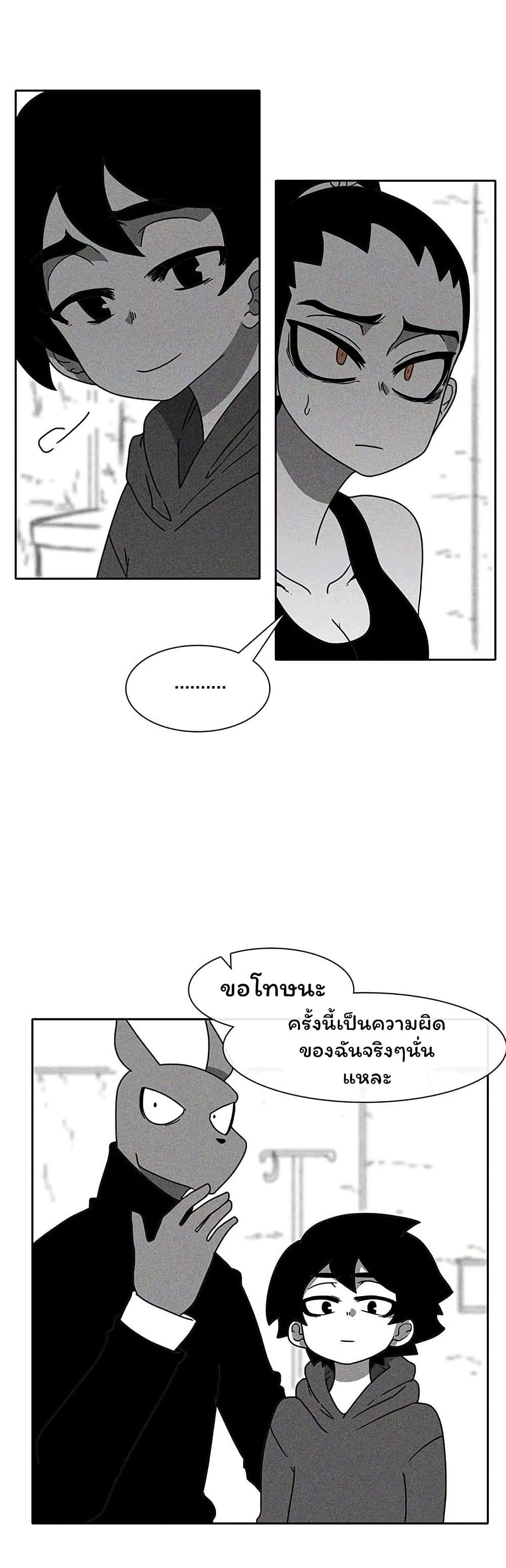 Burning Effect page 5