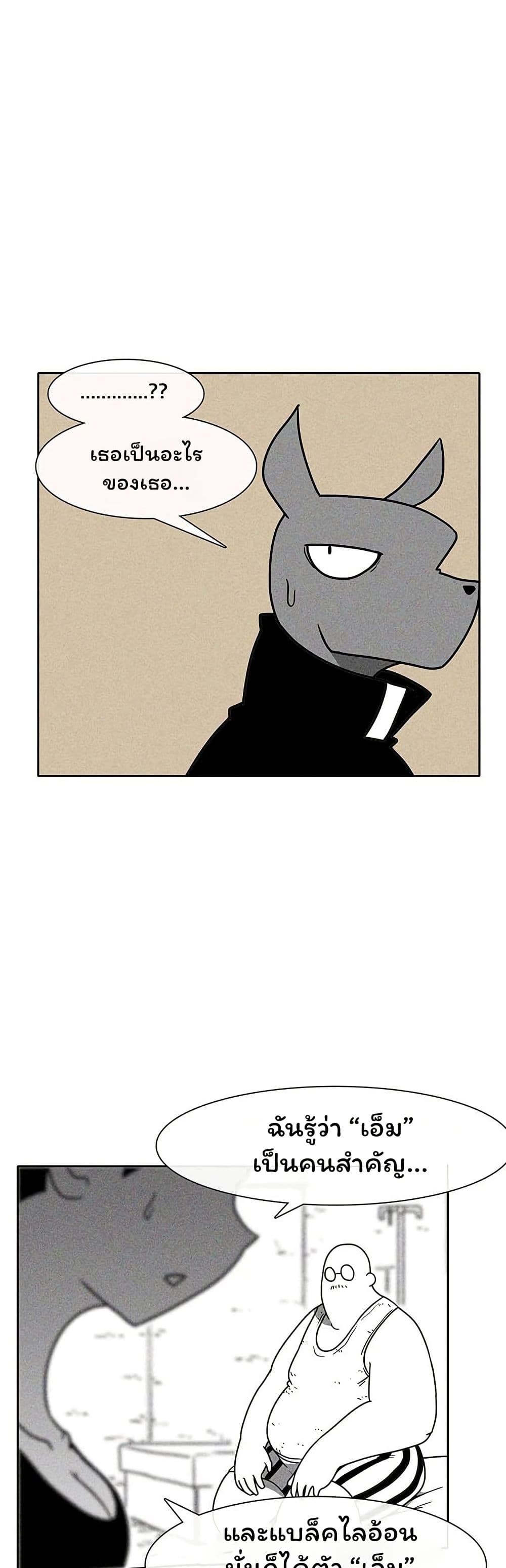 Burning Effect page 6