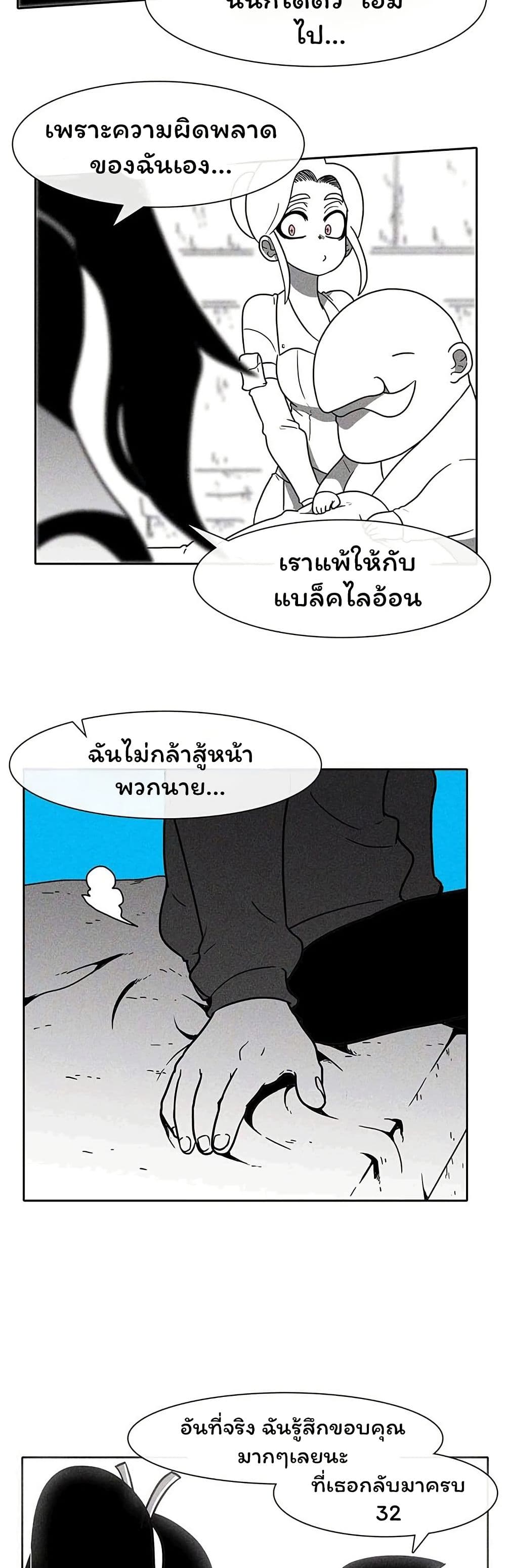 Burning Effect page 7