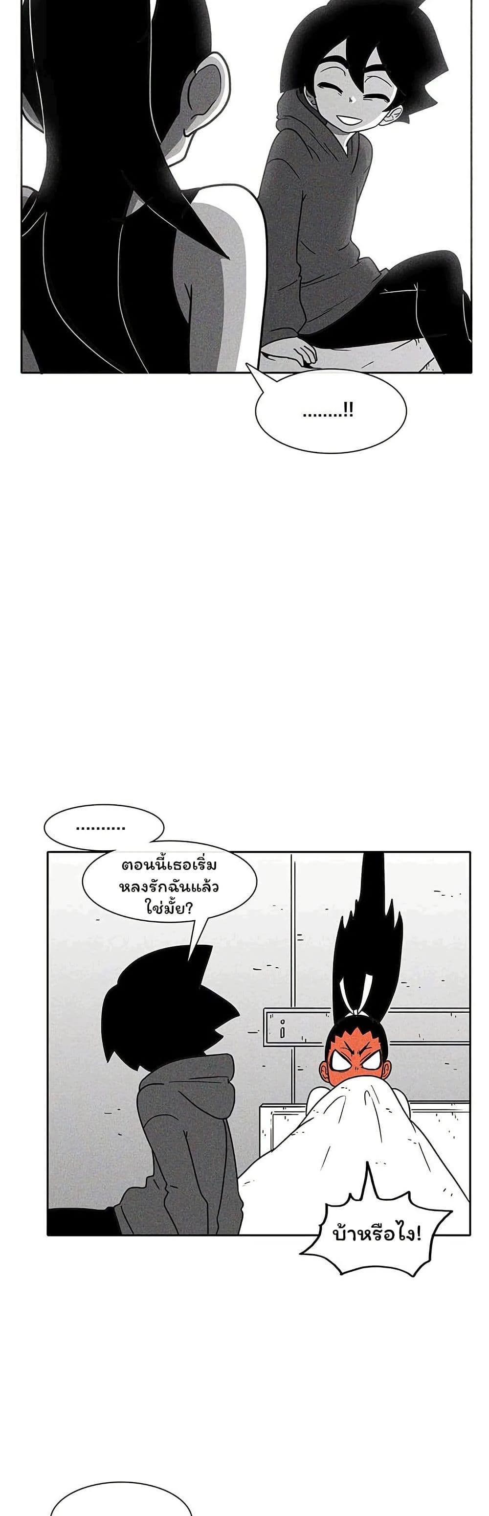 Burning Effect page 8