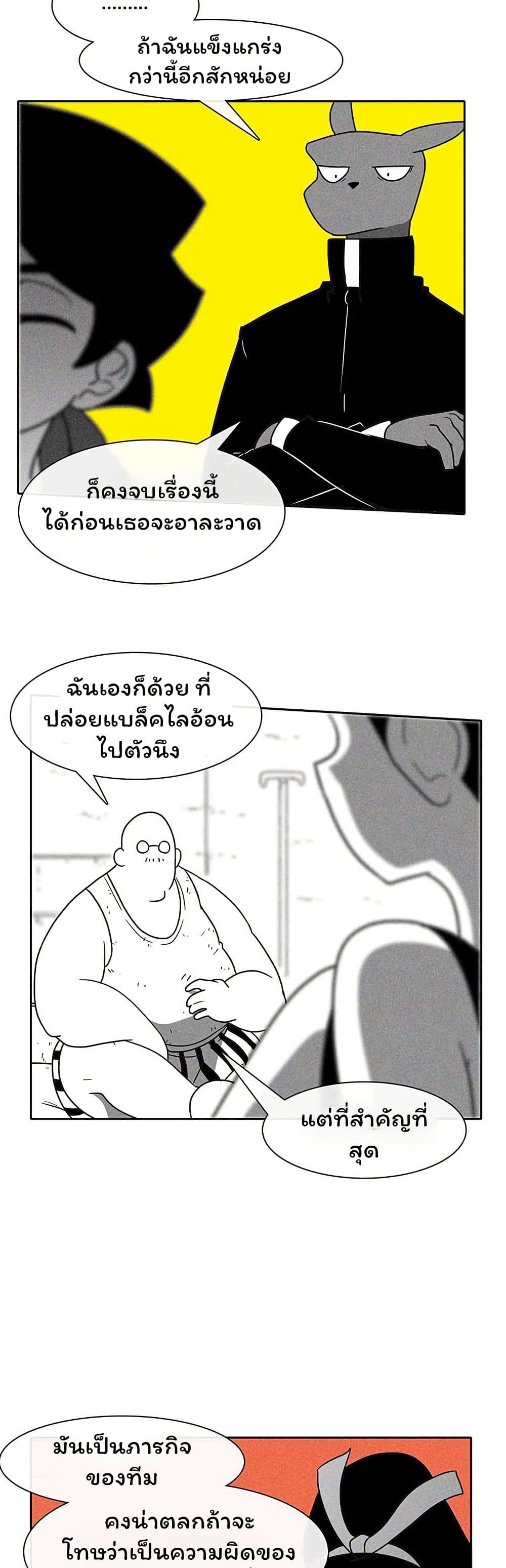 Burning Effect page 9