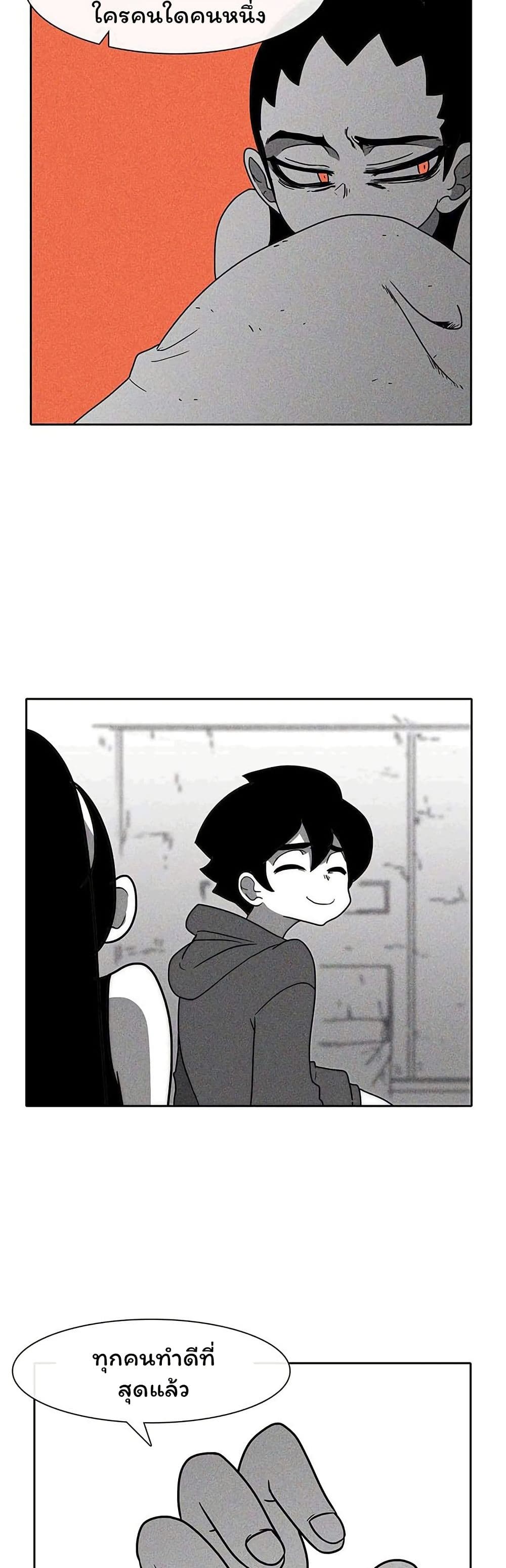 Burning Effect page 10