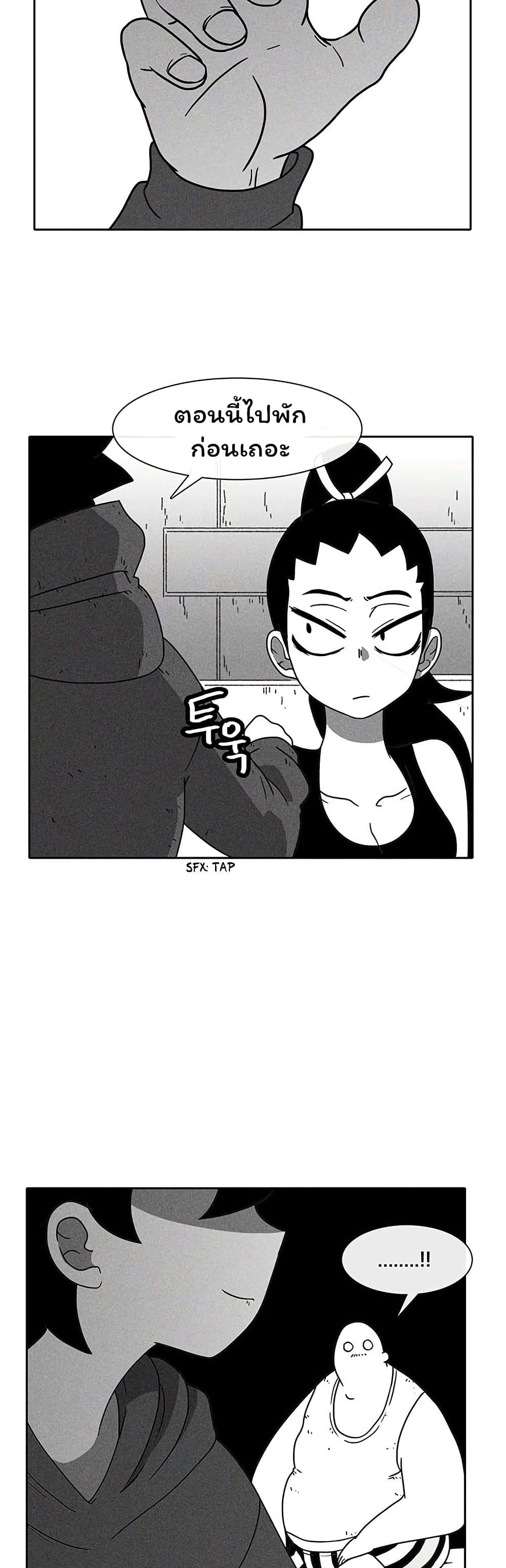 Burning Effect page 11