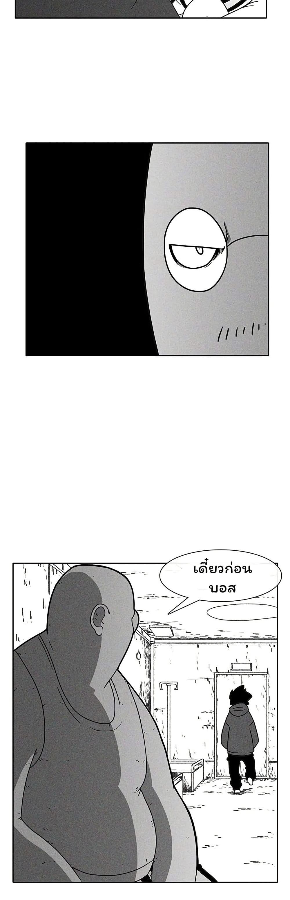 Burning Effect page 12