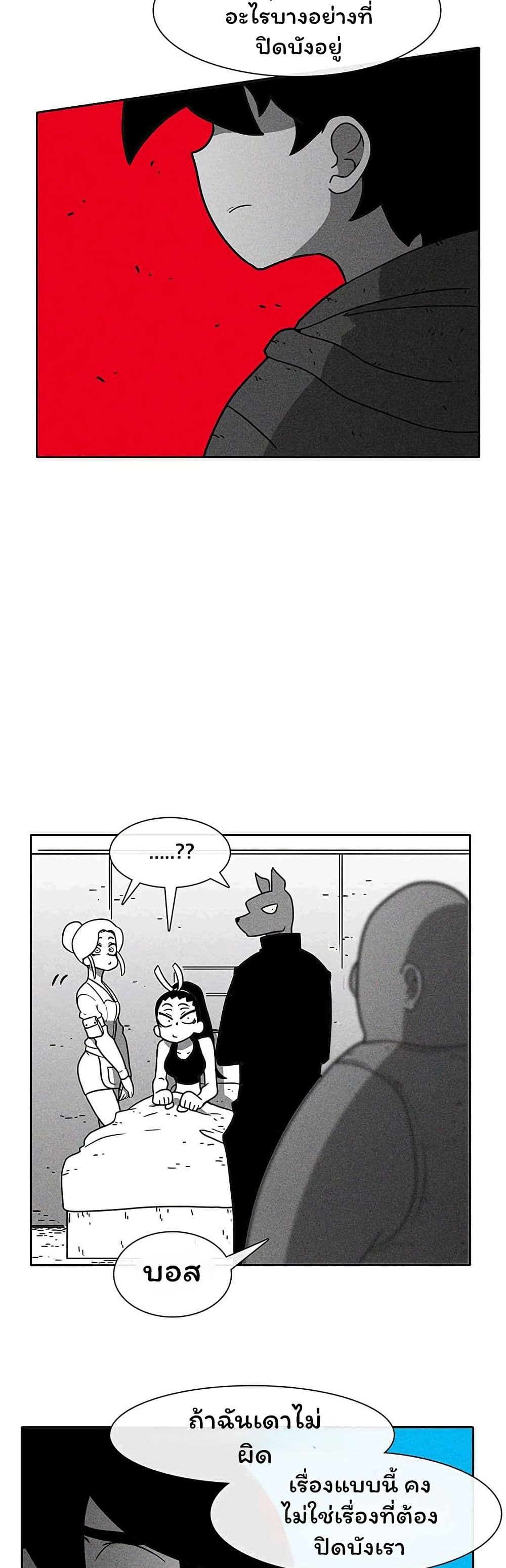 Burning Effect page 15