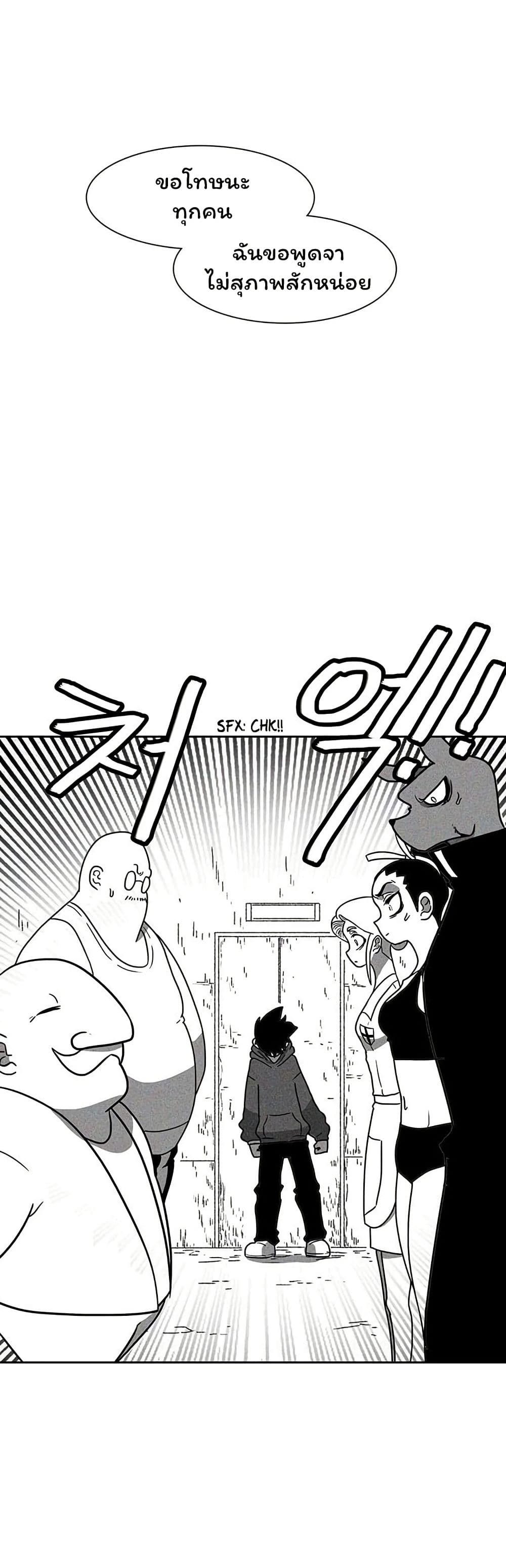 Burning Effect page 18