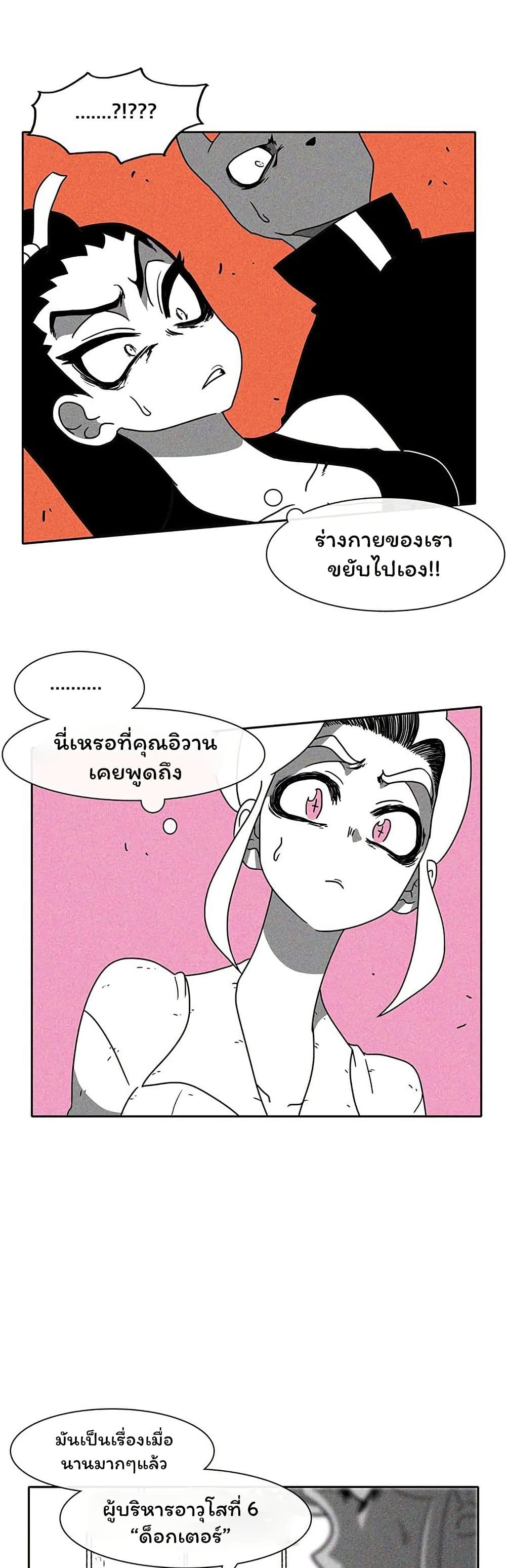 Burning Effect page 19