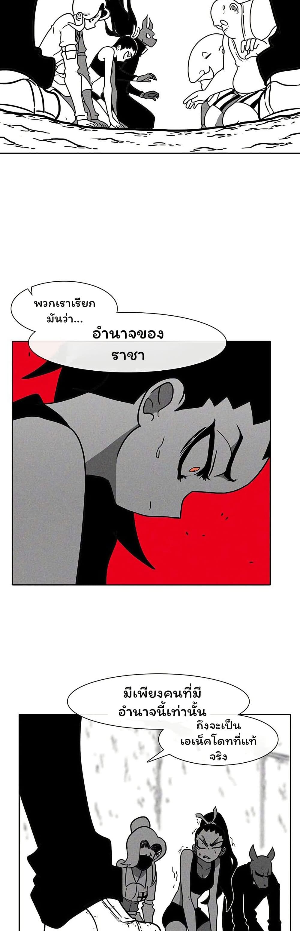 Burning Effect page 22