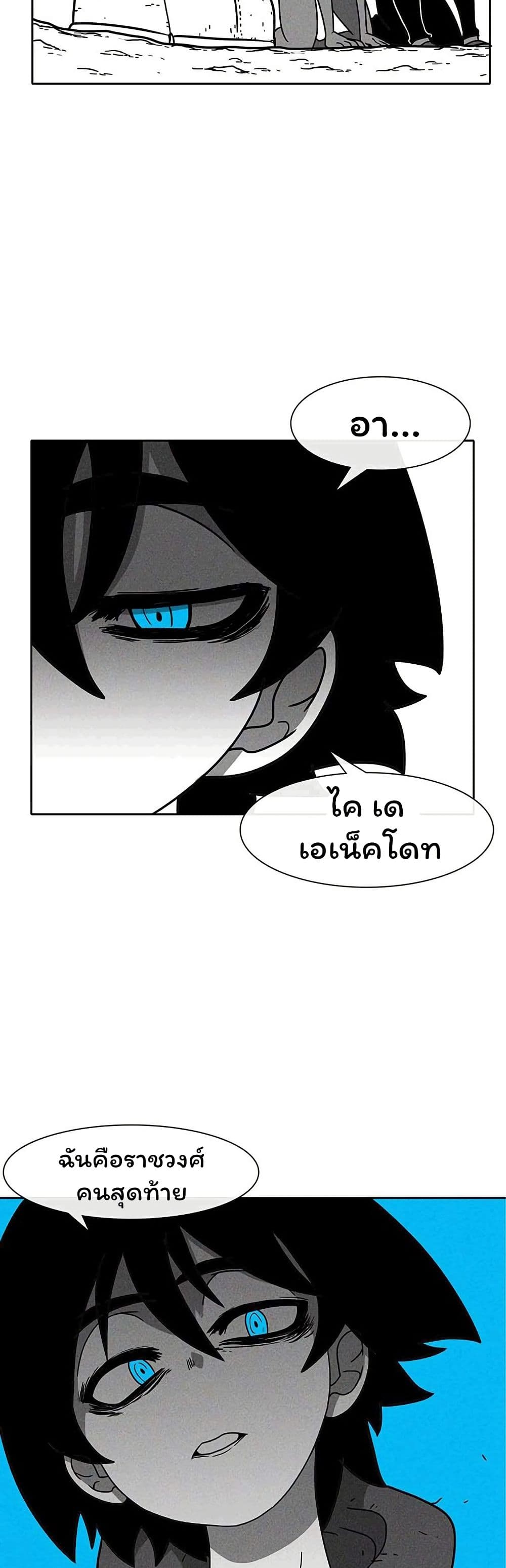 Burning Effect page 23