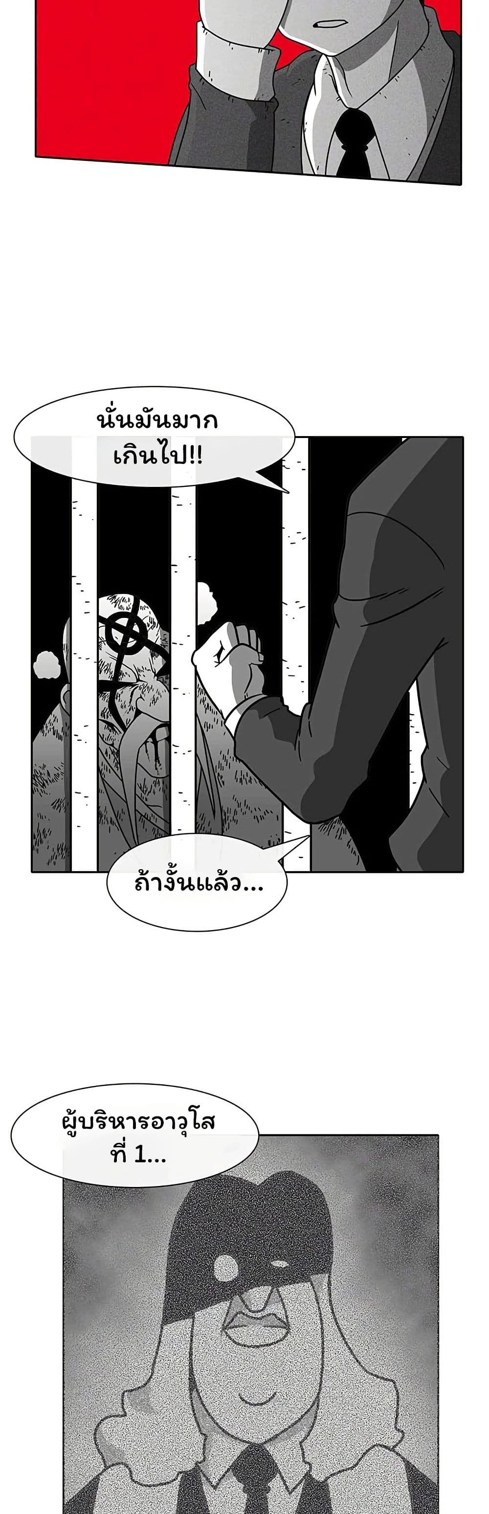 Burning Effect page 26