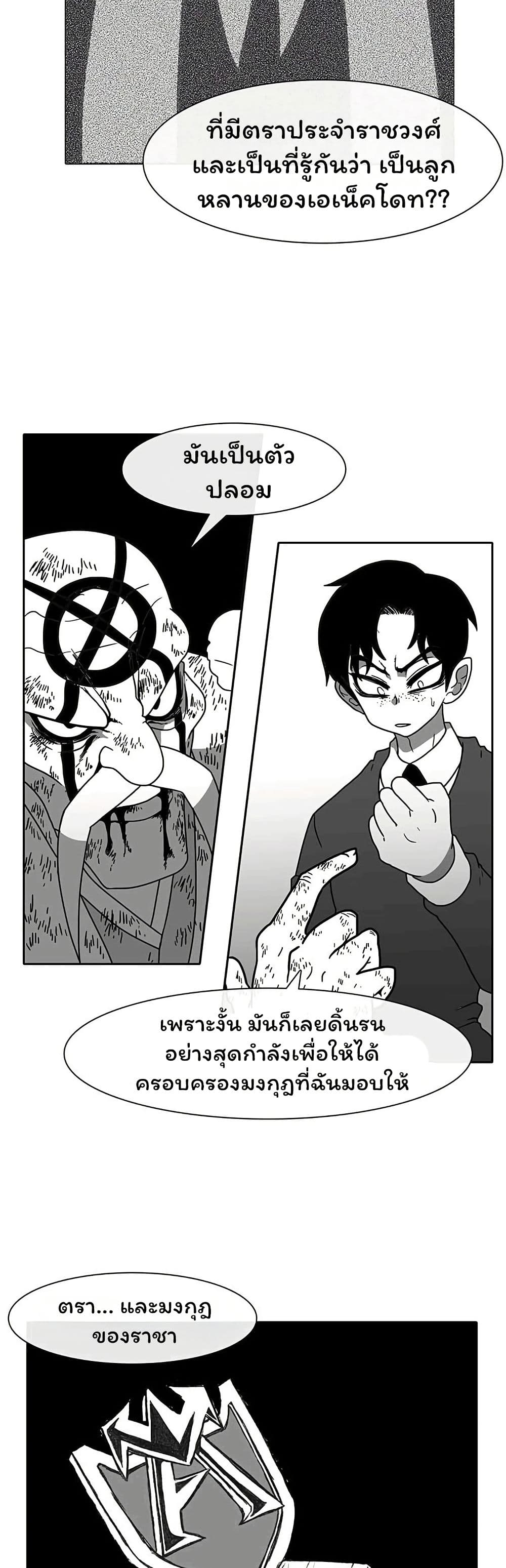 Burning Effect page 27