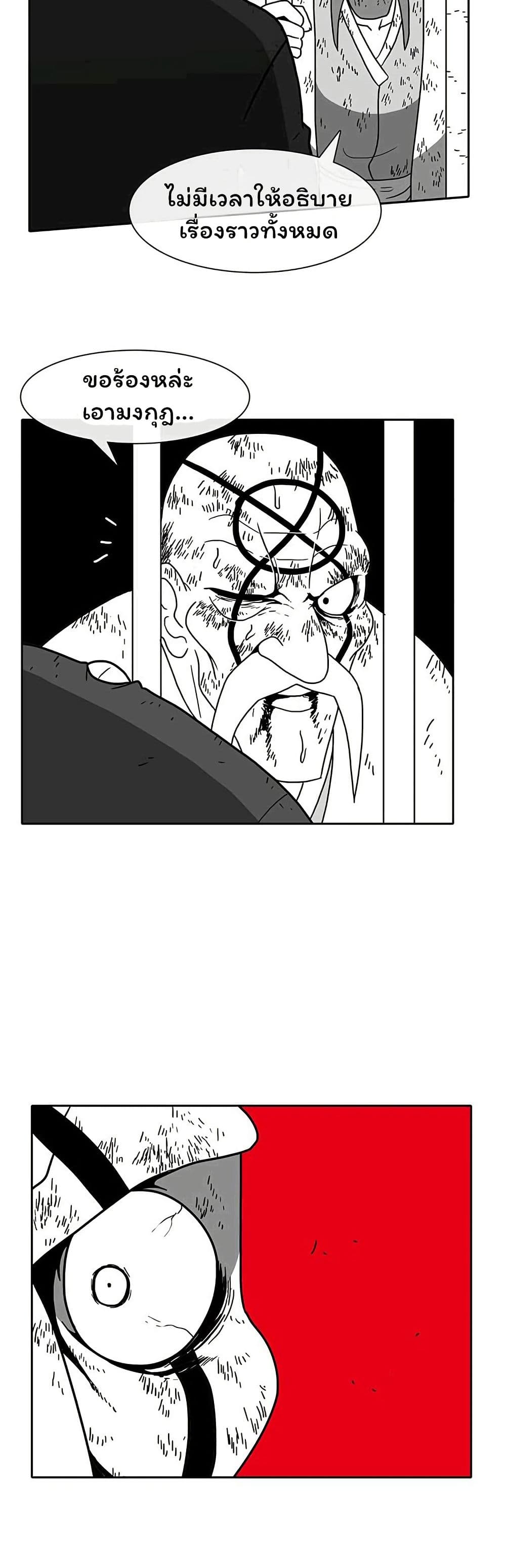 Burning Effect page 29