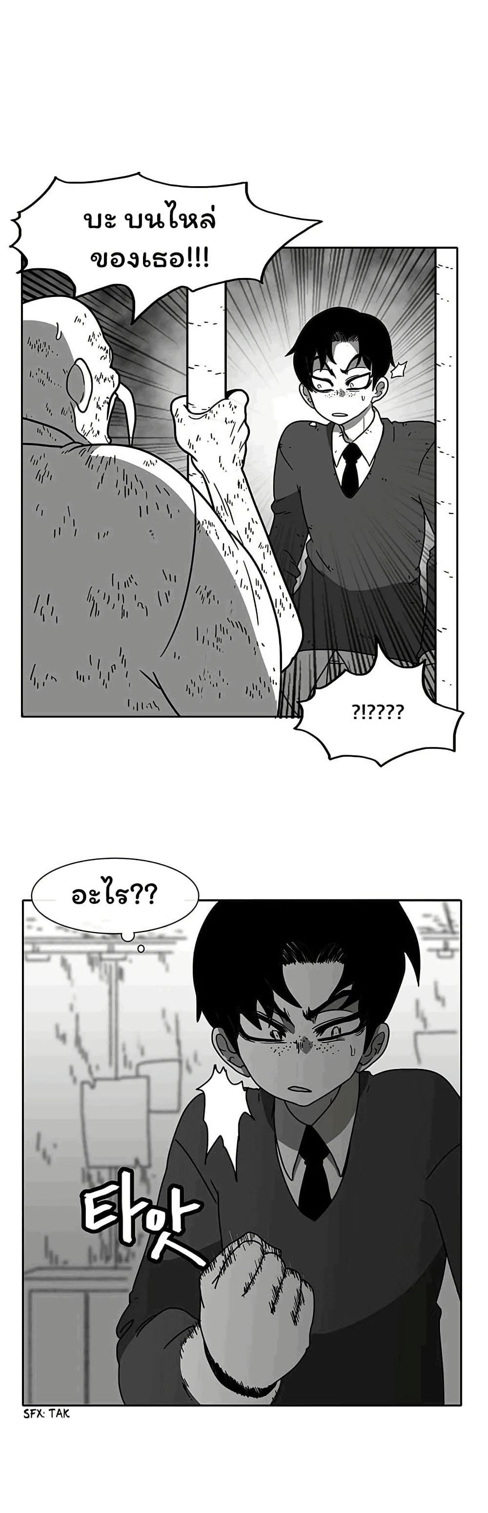 Burning Effect page 30