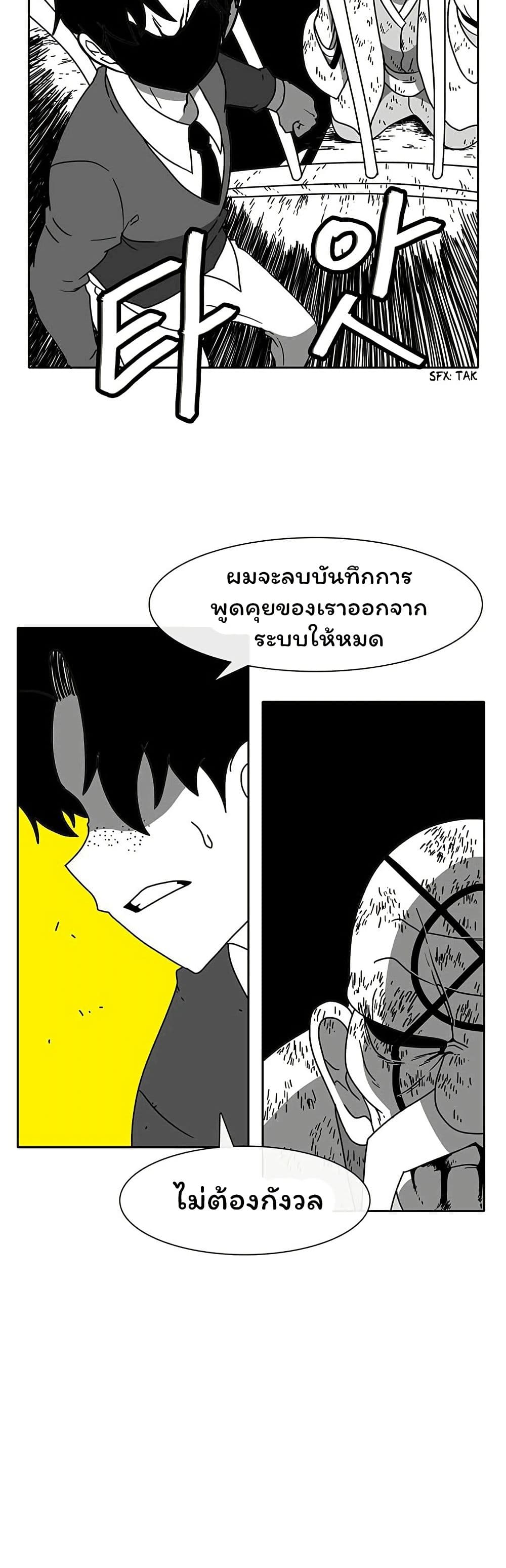 Burning Effect page 33