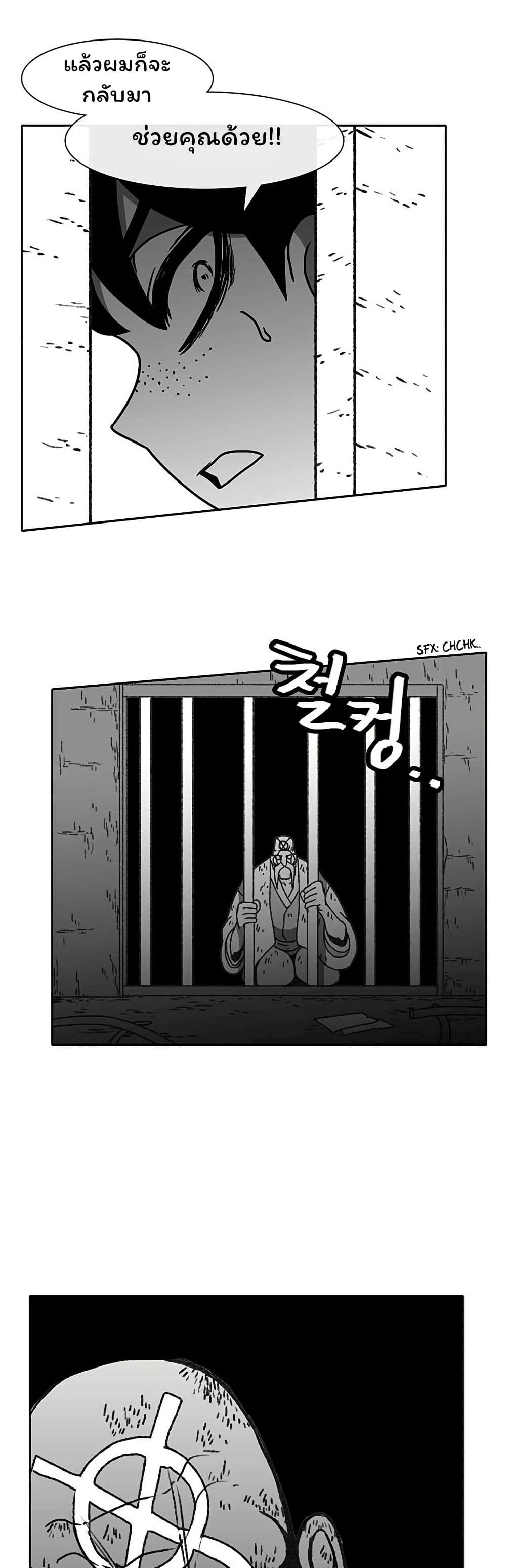 Burning Effect page 35