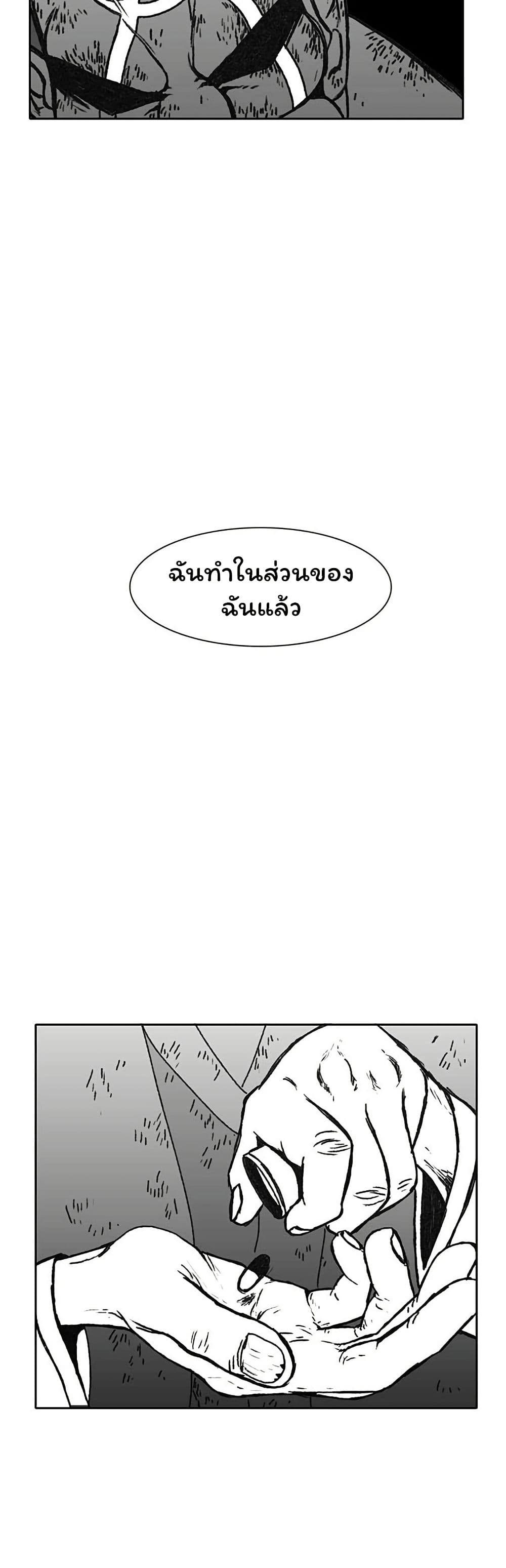 Burning Effect page 36