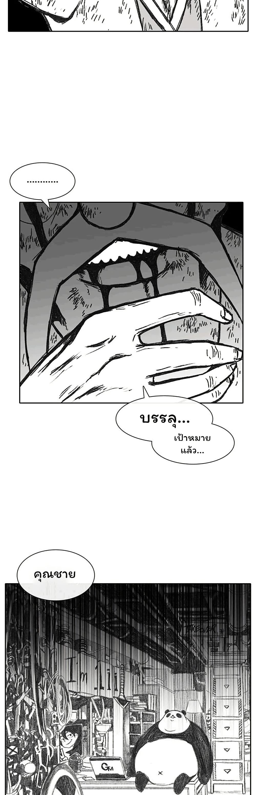 Burning Effect page 38