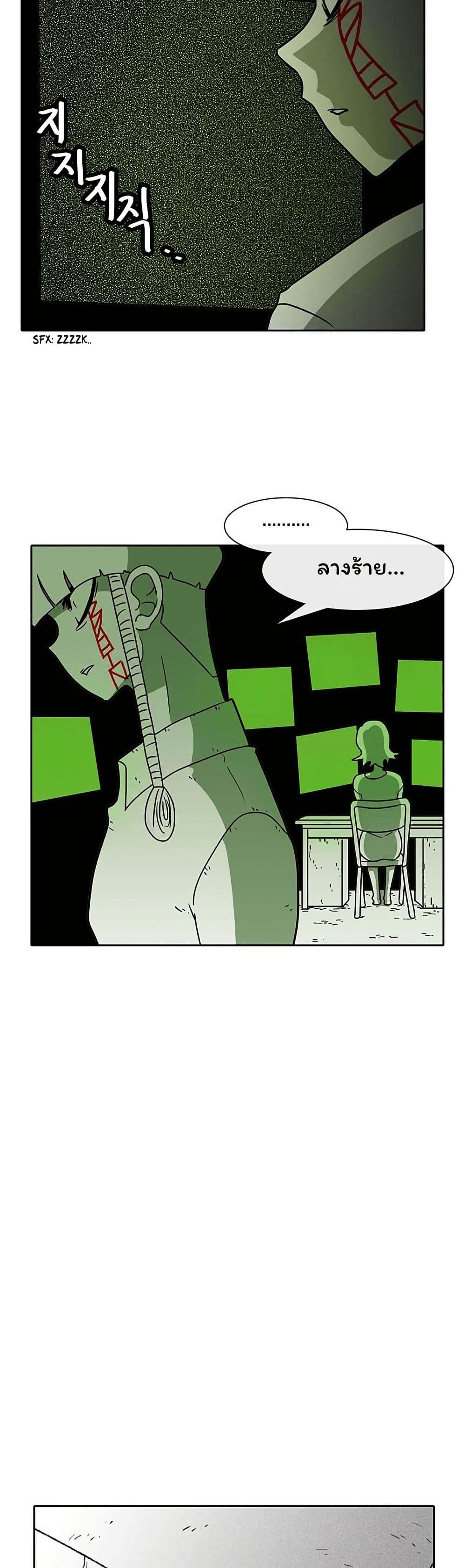 Burning Effect page 5
