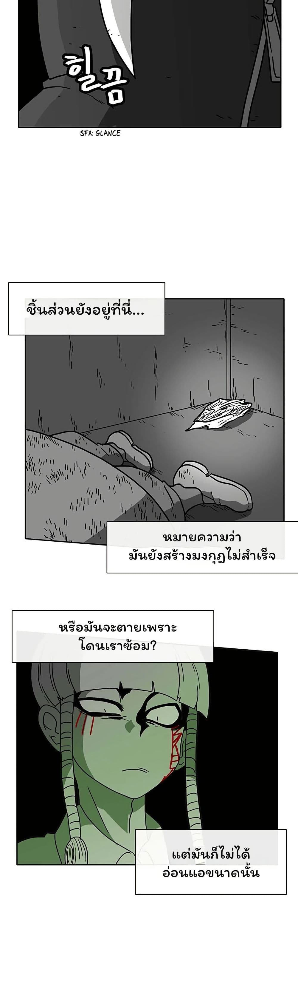 Burning Effect page 9