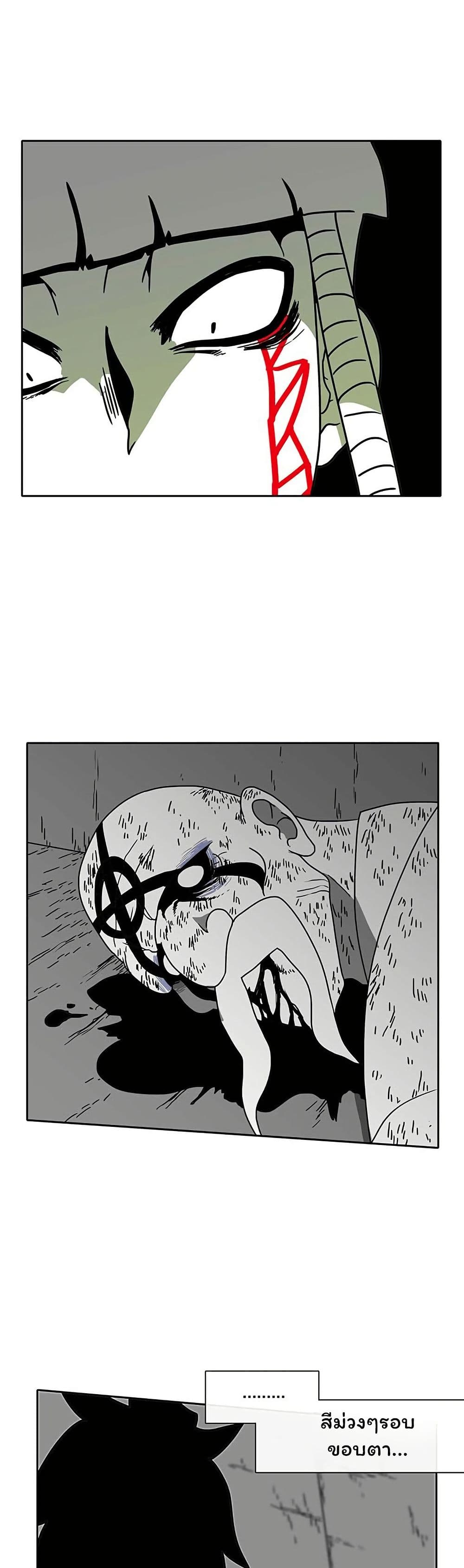 Burning Effect page 10
