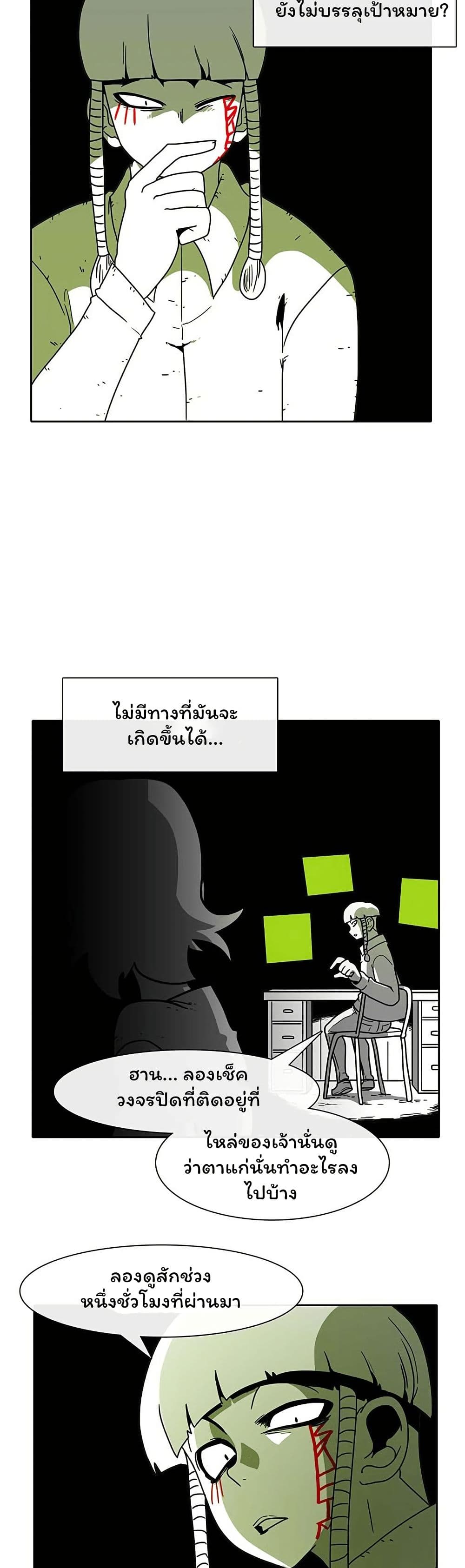Burning Effect page 12