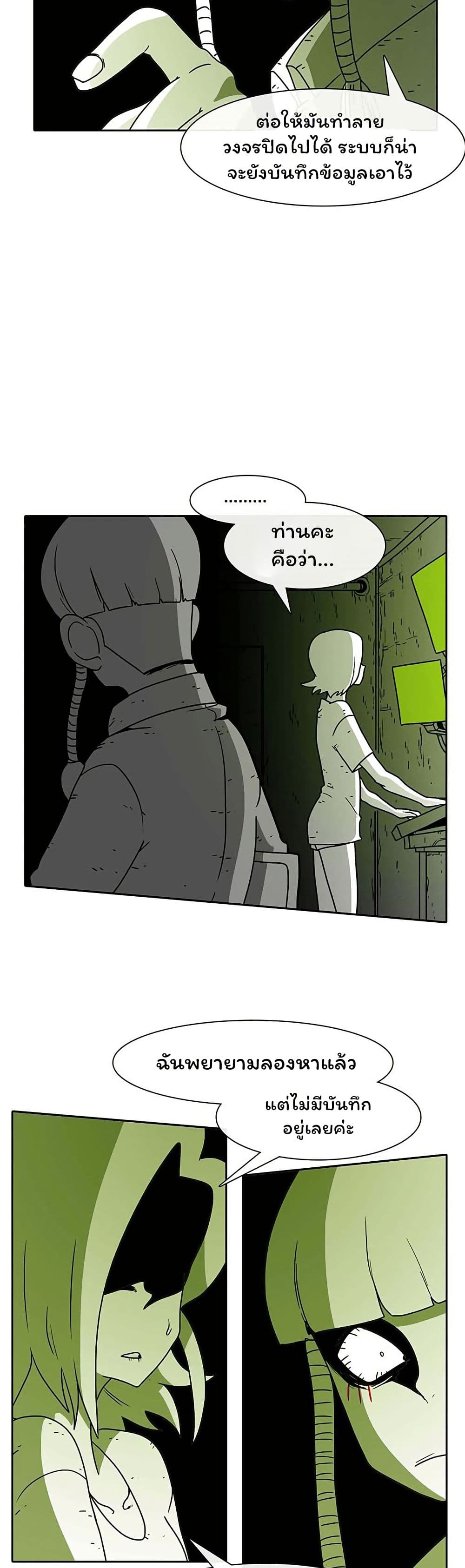 Burning Effect page 13