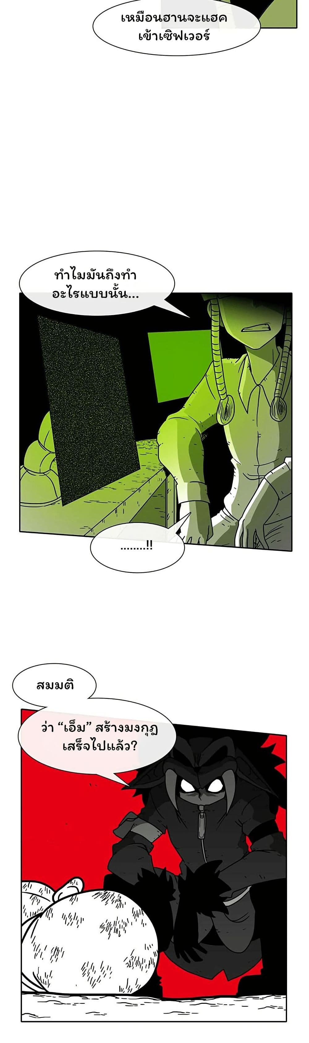 Burning Effect page 14
