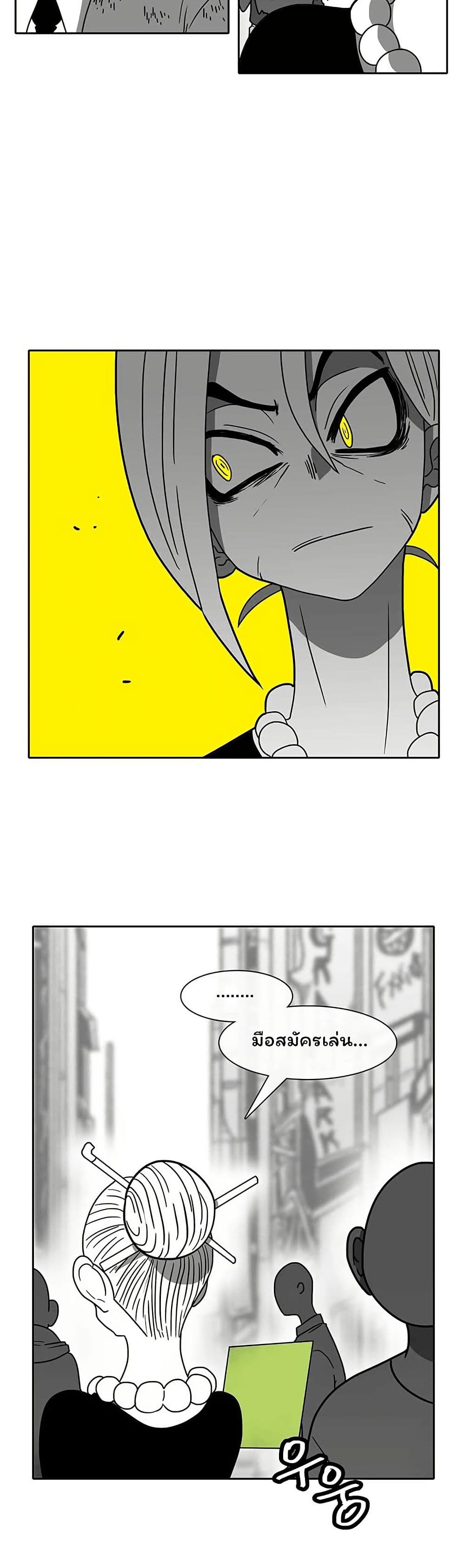 Burning Effect page 22