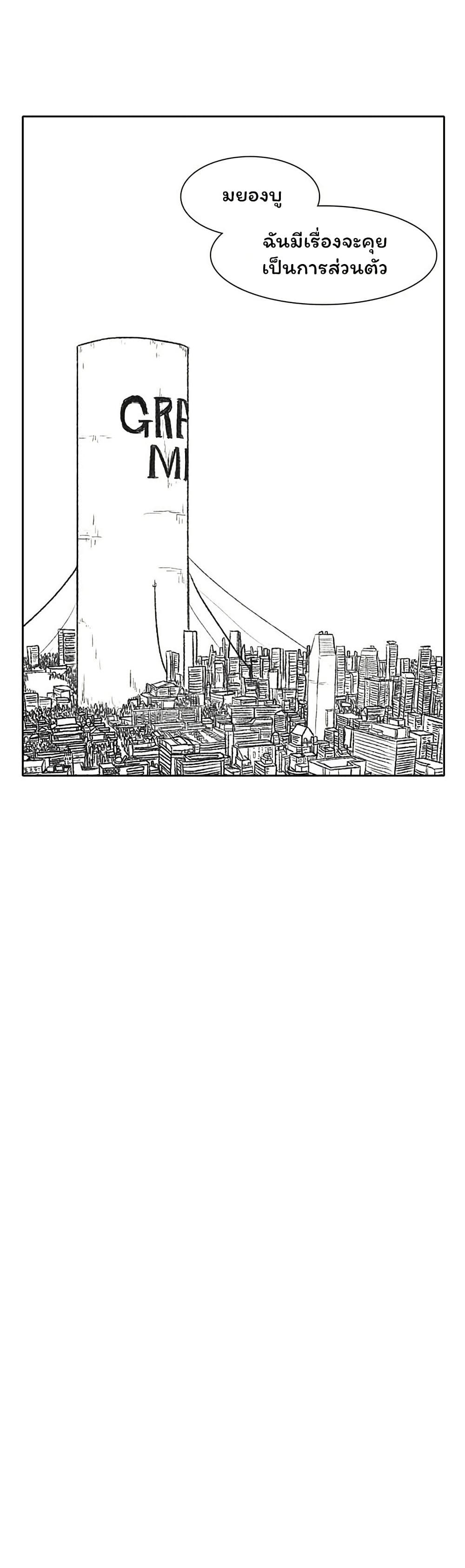 Burning Effect page 23