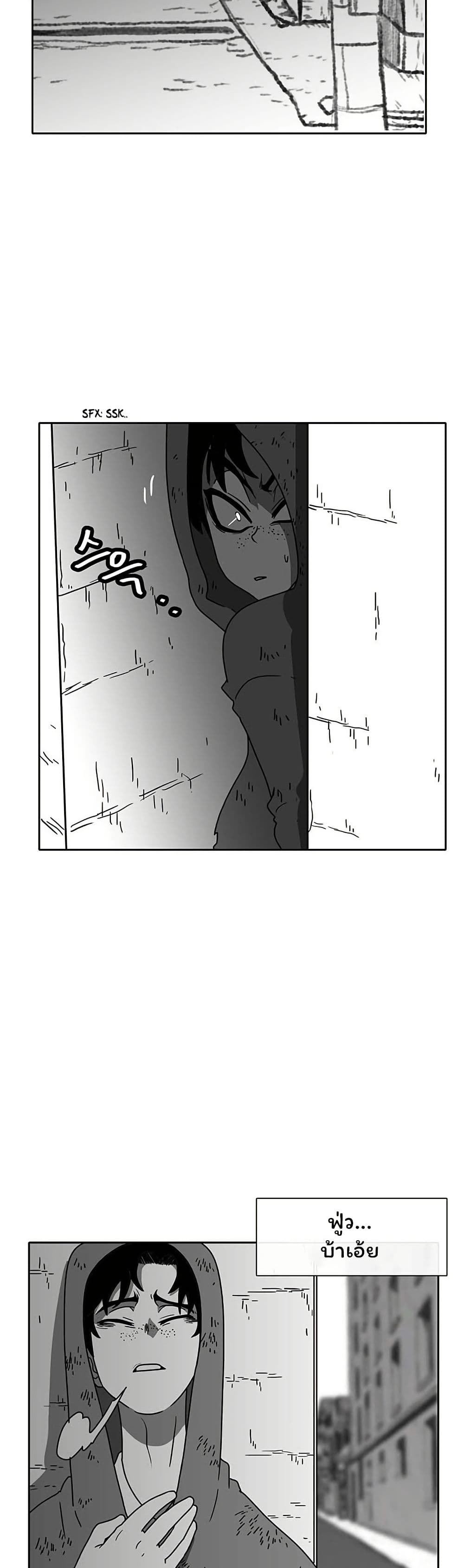 Burning Effect page 26