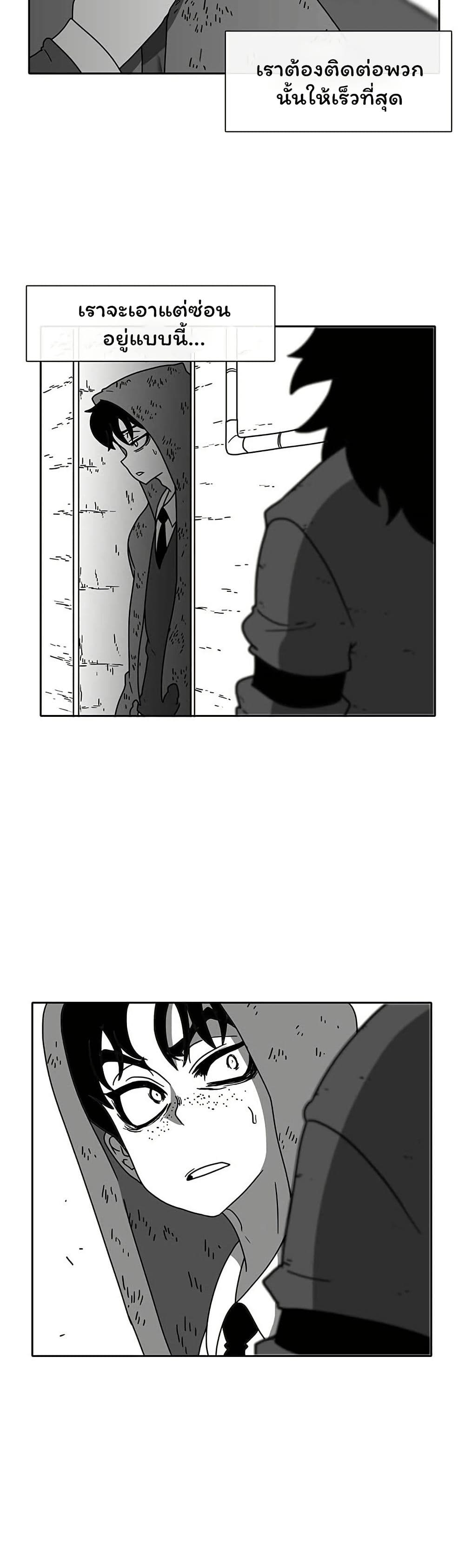 Burning Effect page 27