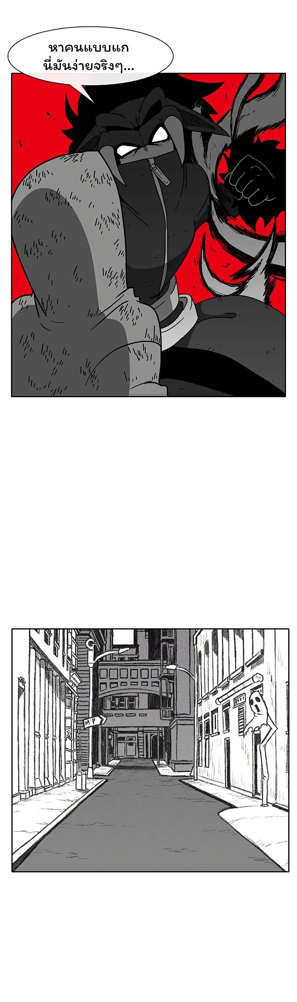 Burning Effect page 28