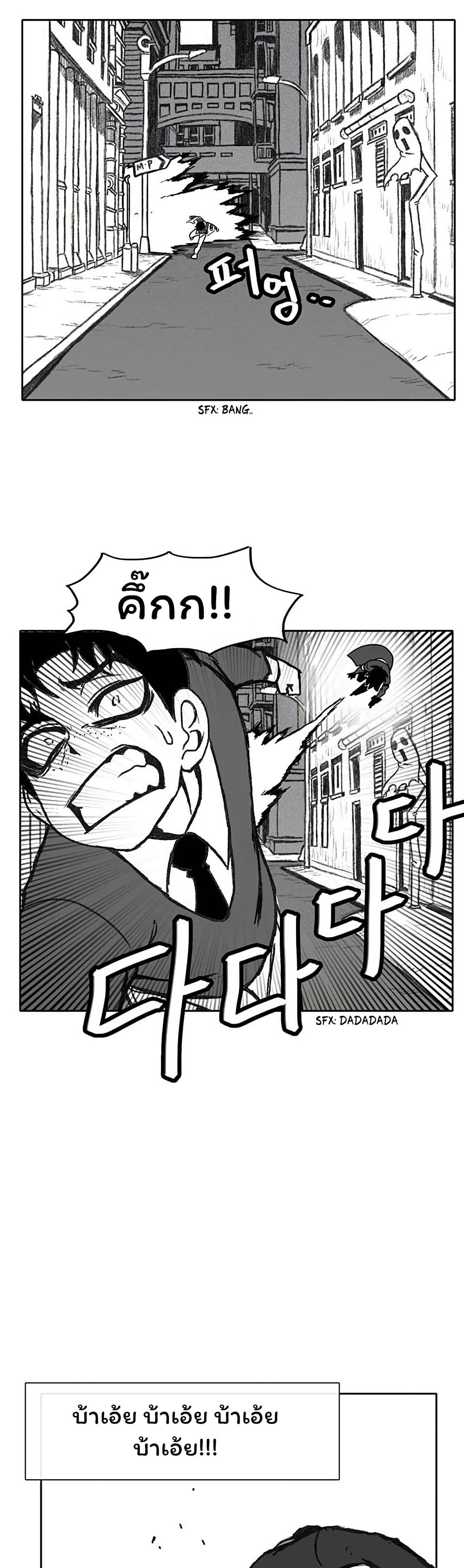 Burning Effect page 29